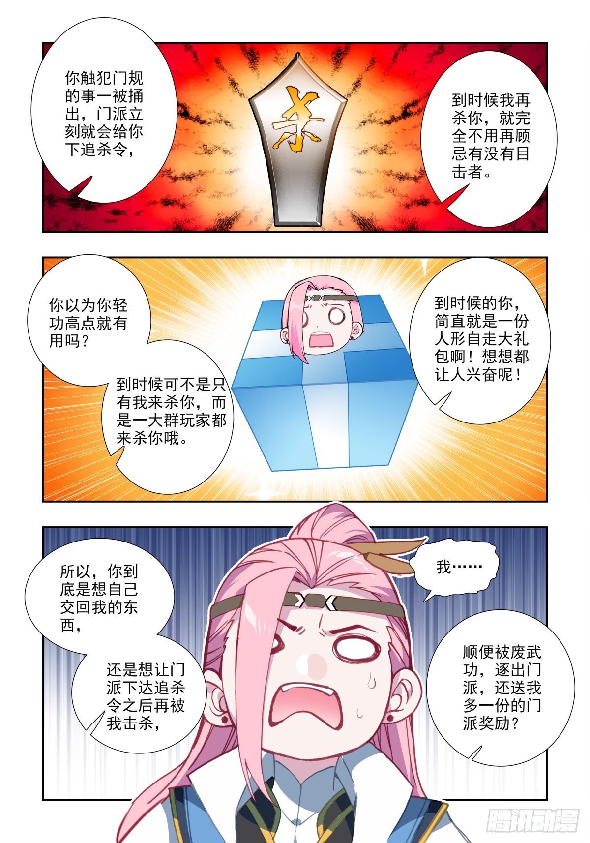 13 小弟养成攻略10