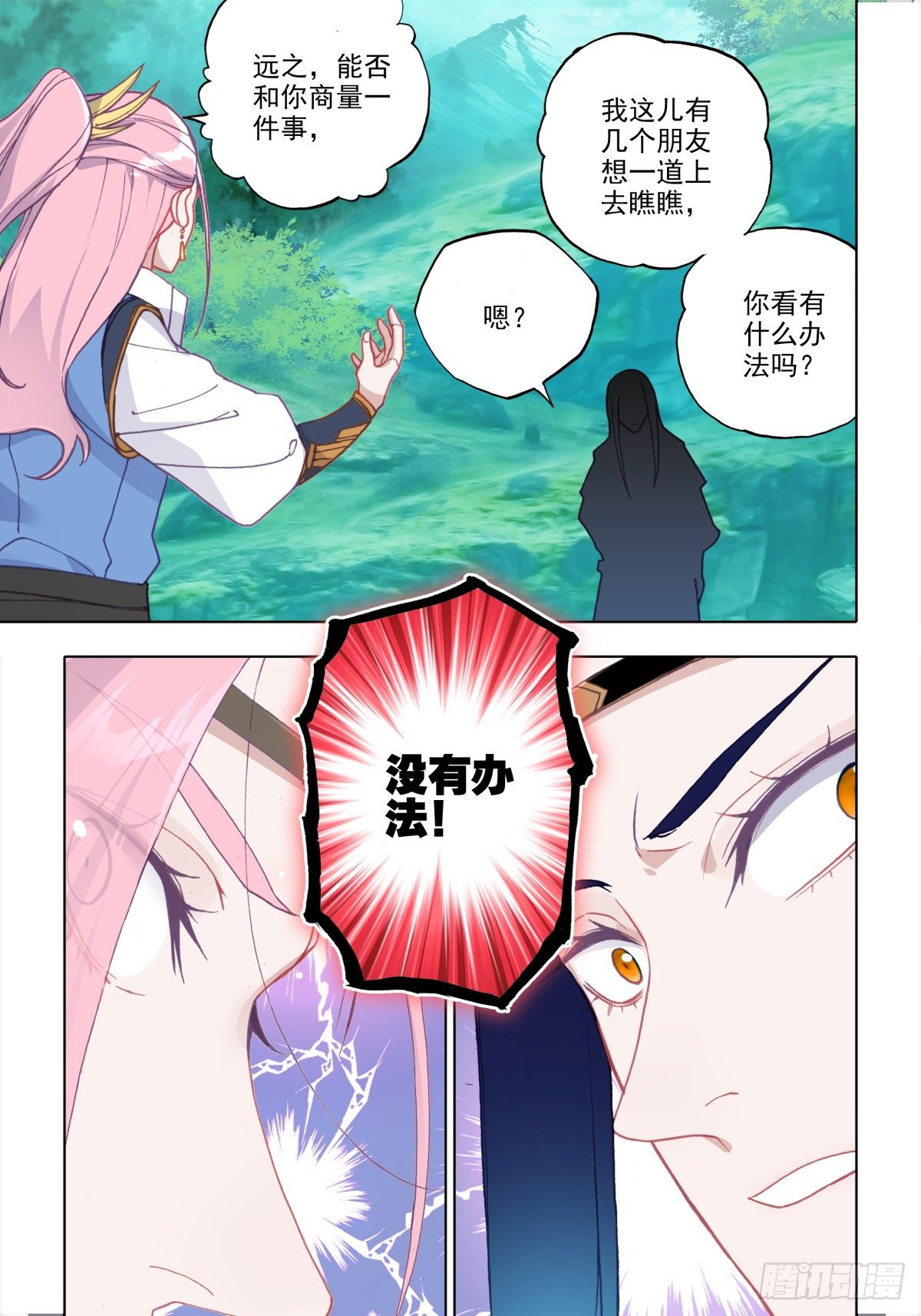 6 武当封山8