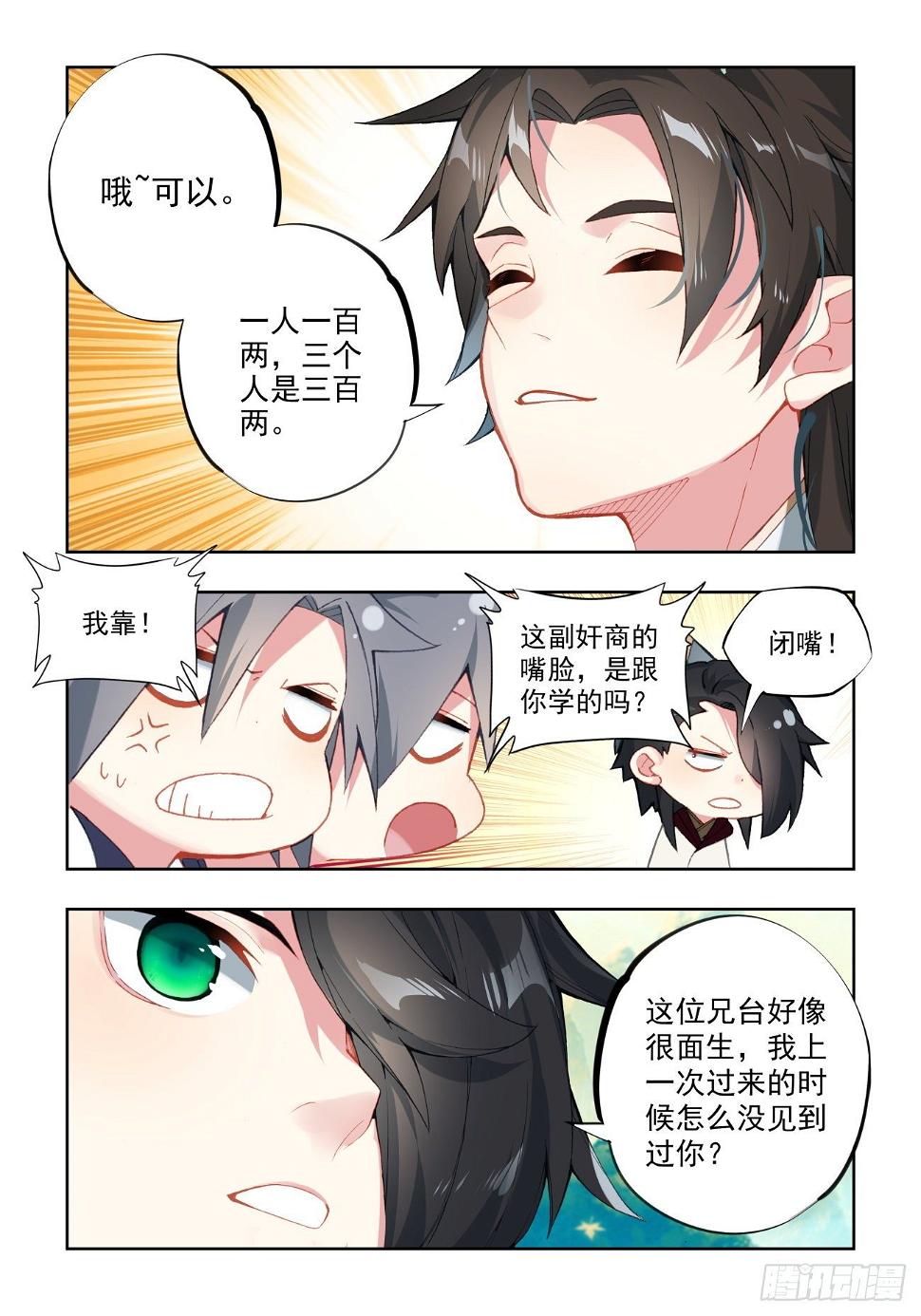33 暗藏玄机3