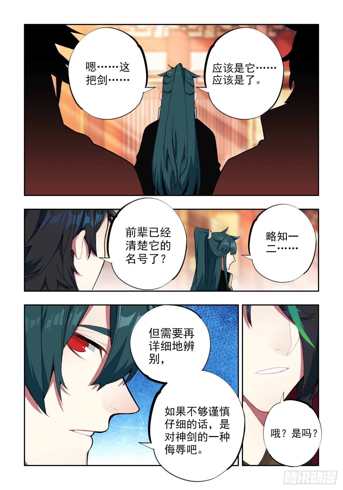 33 暗藏玄机14