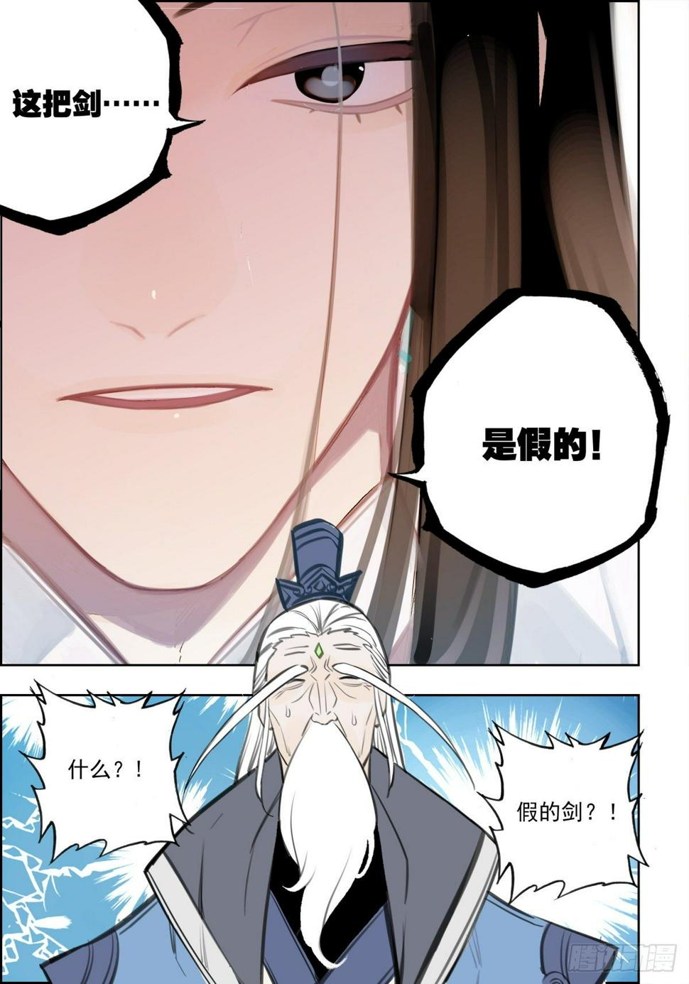 10 真假太阿剑？12