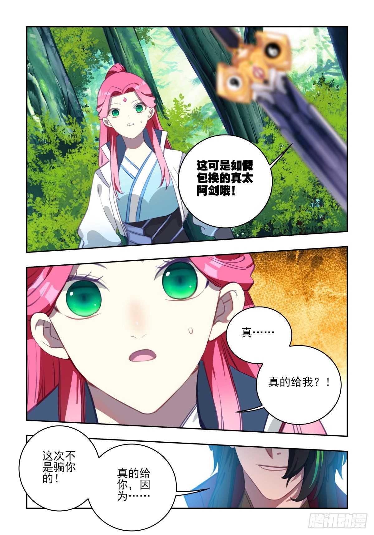 26 玩闹终止14