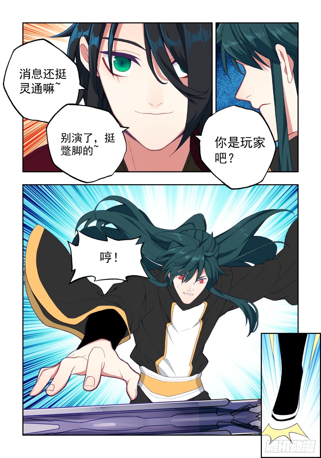 34 诡计识破2