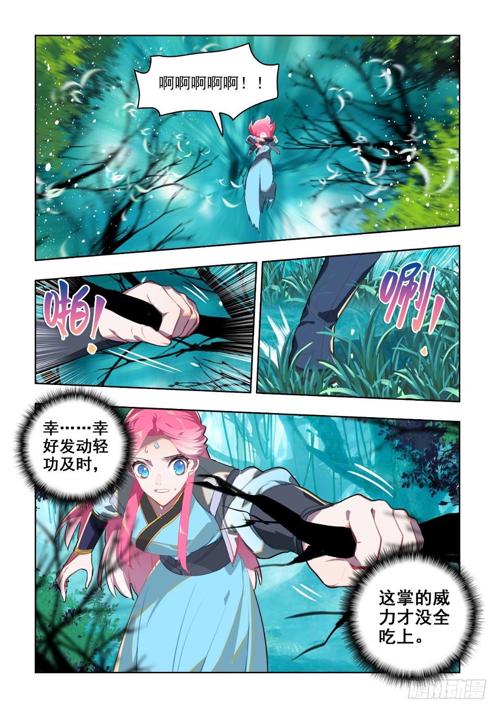 21 黄雀在后4