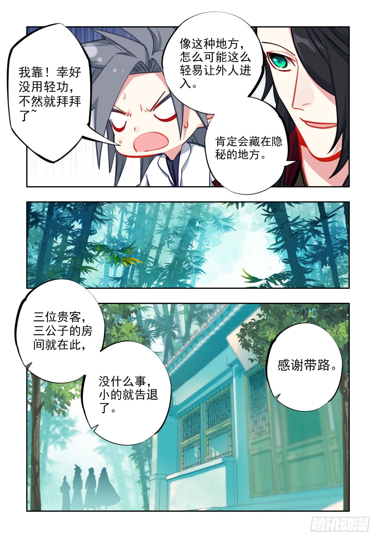 33 暗藏玄机10