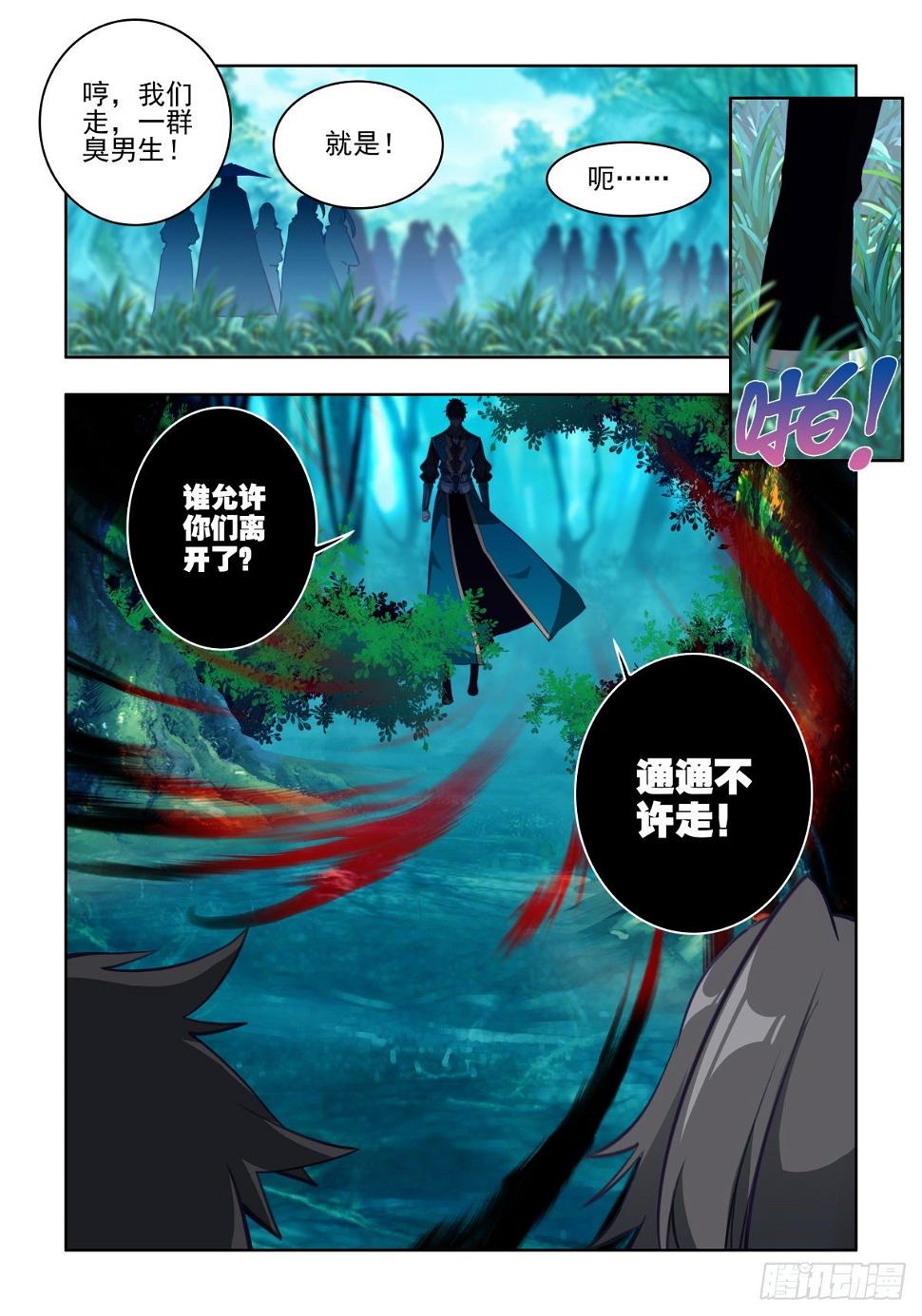 27 危机来临6