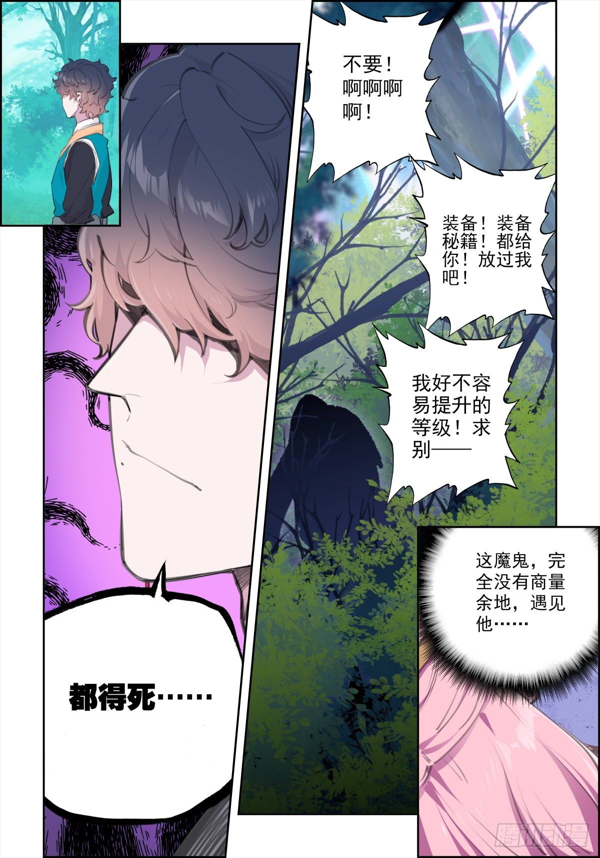 8 三大弟子刘瑞峰6
