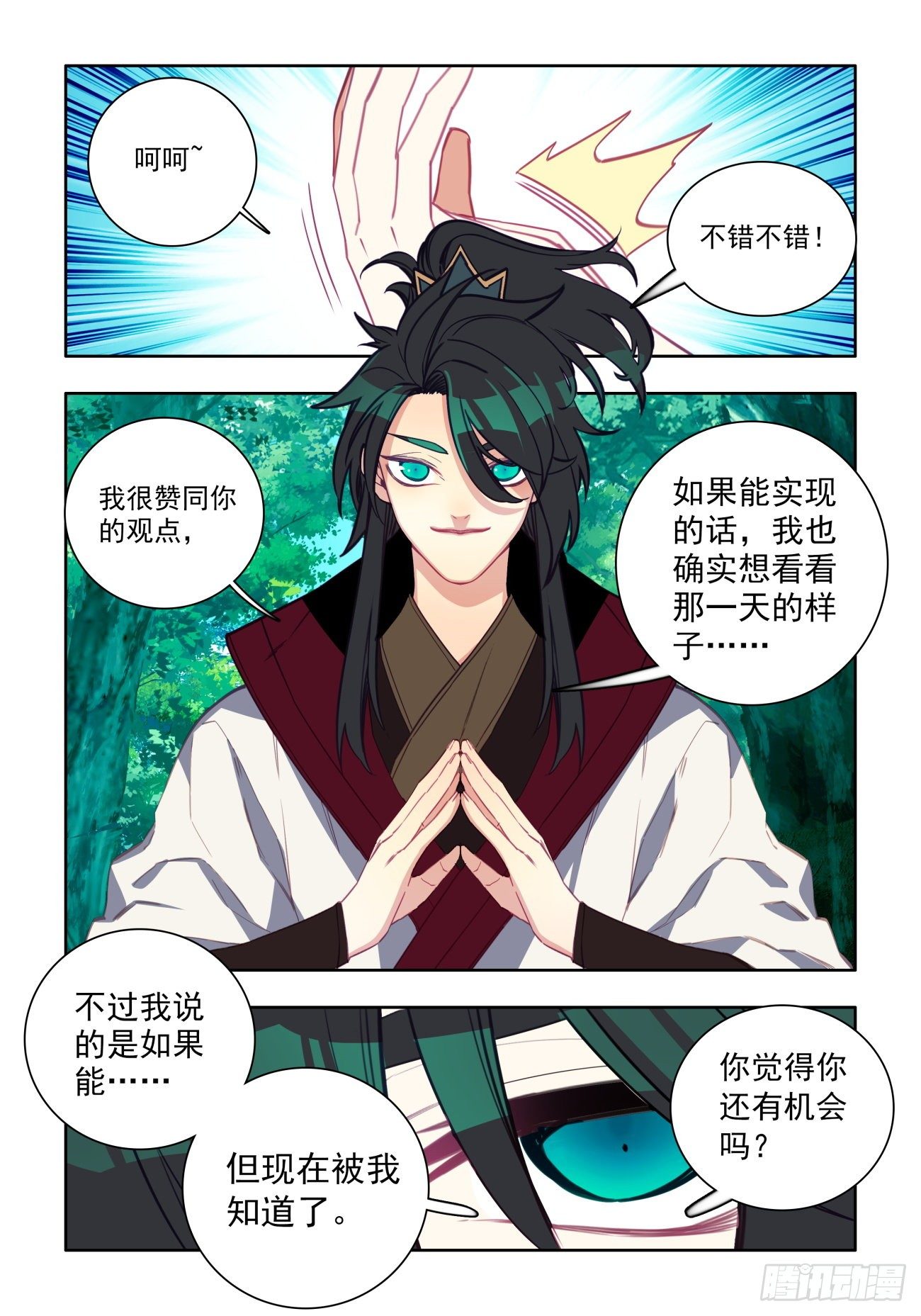 35 藏剑山庄的秘密11
