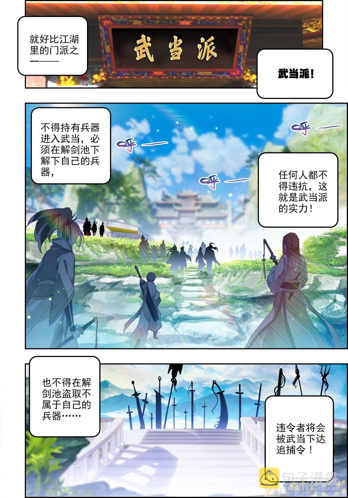 1 人在江湖3