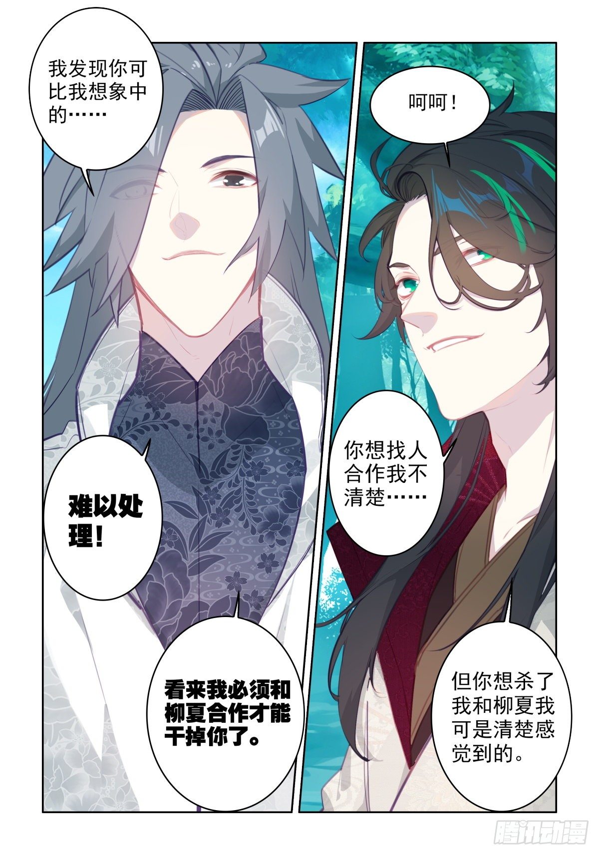 21 黄雀在后6