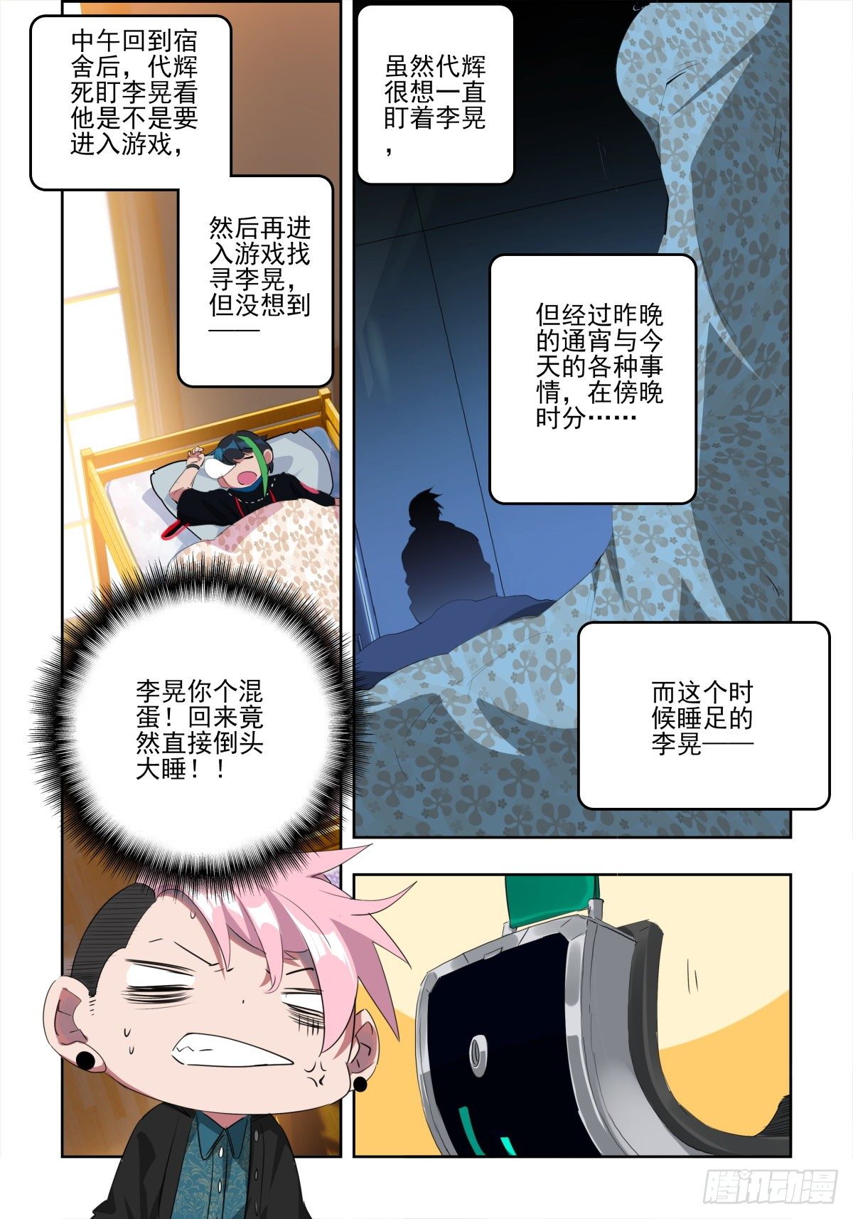 3 排名第三的武当弟子6