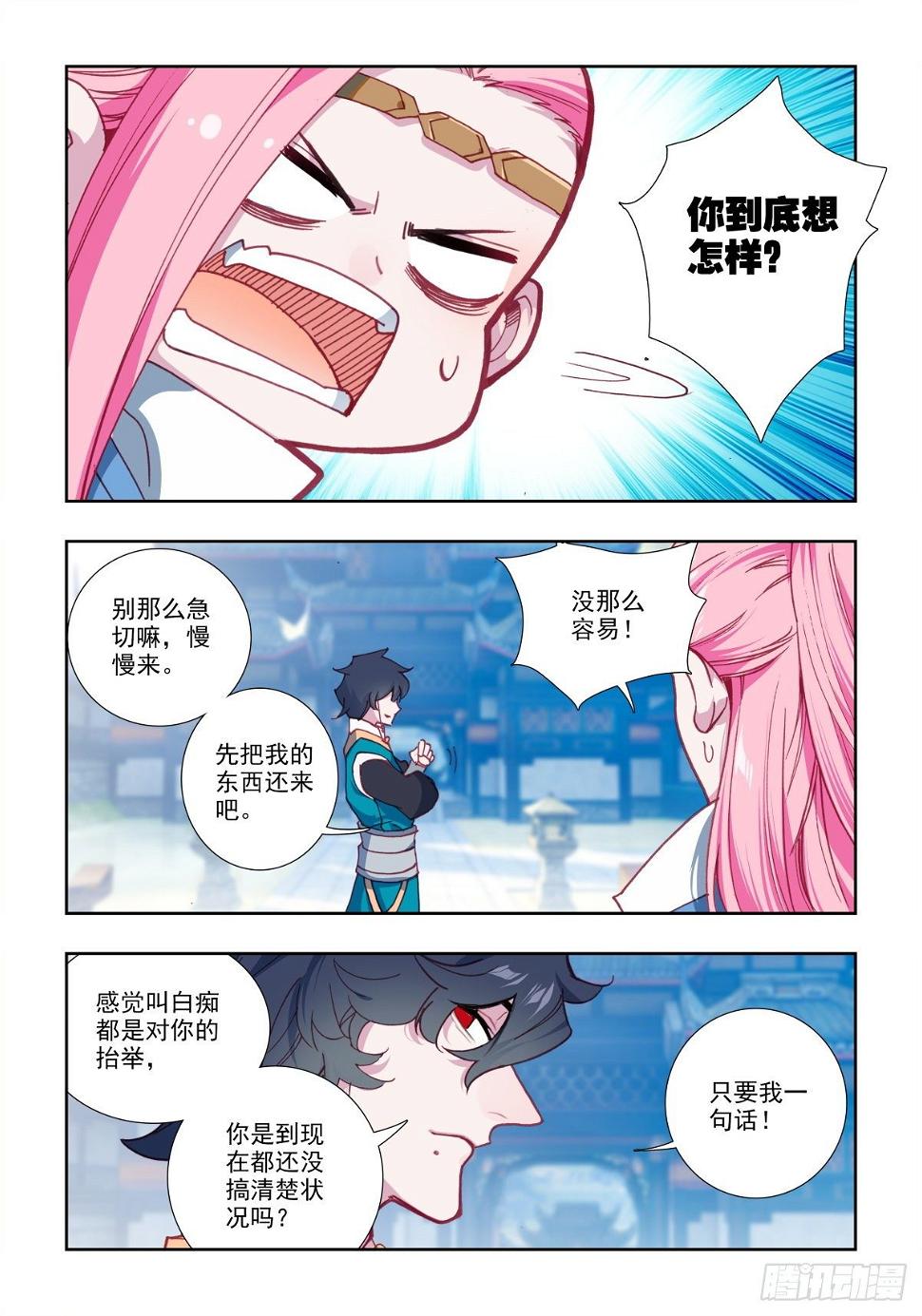 13 小弟养成攻略9