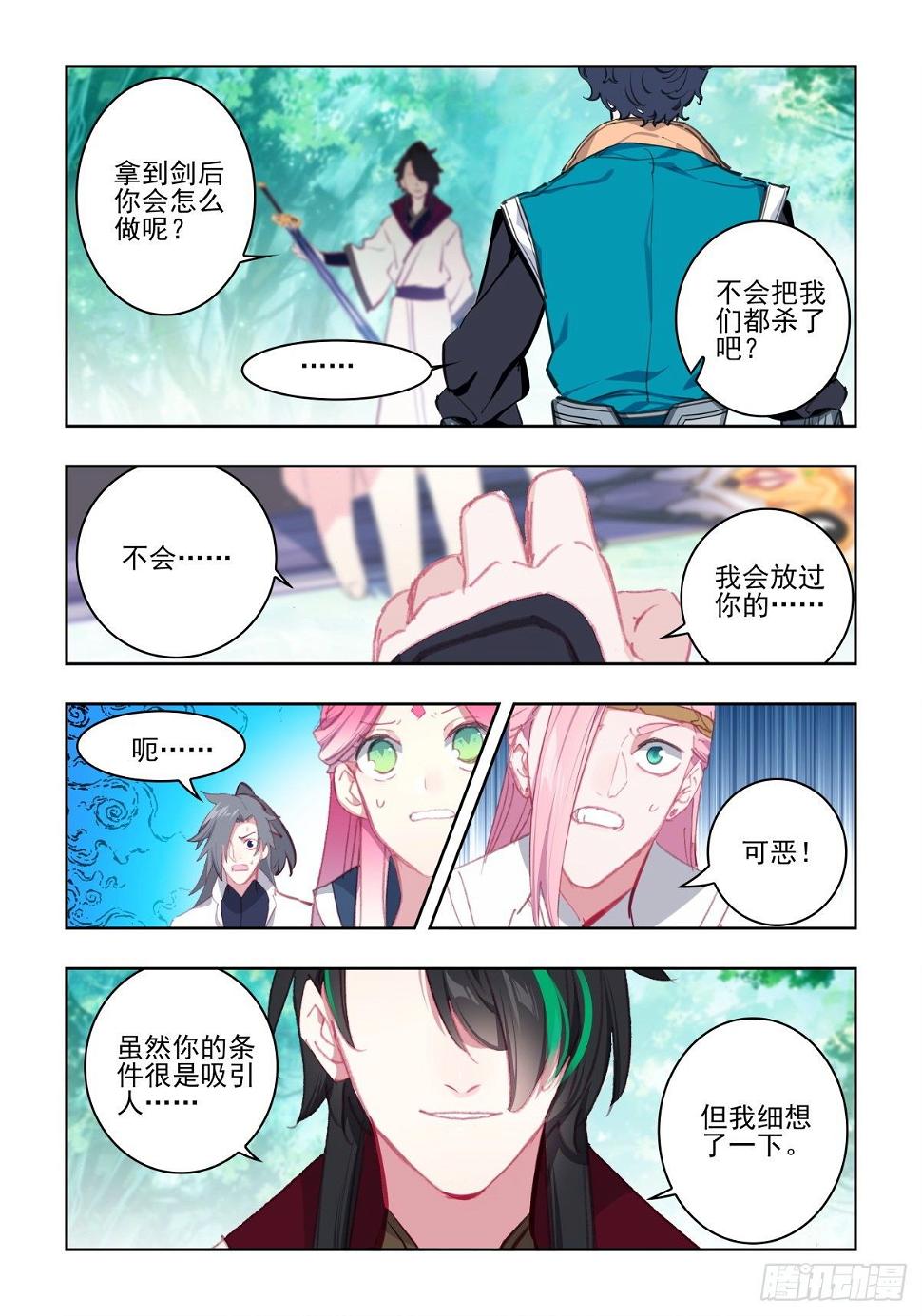 17 四人乱斗（二）3