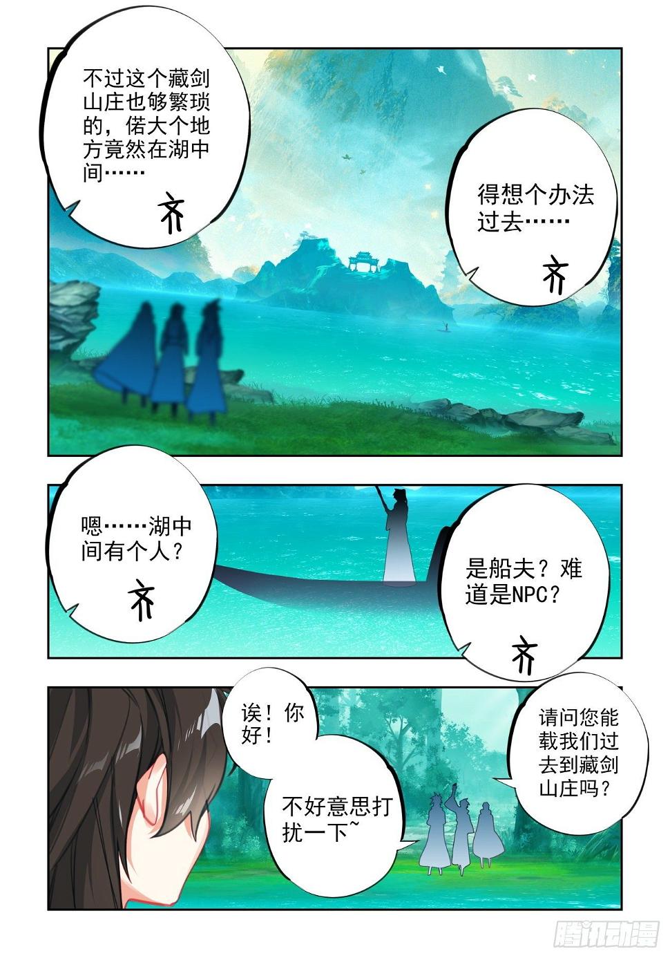 33 暗藏玄机2
