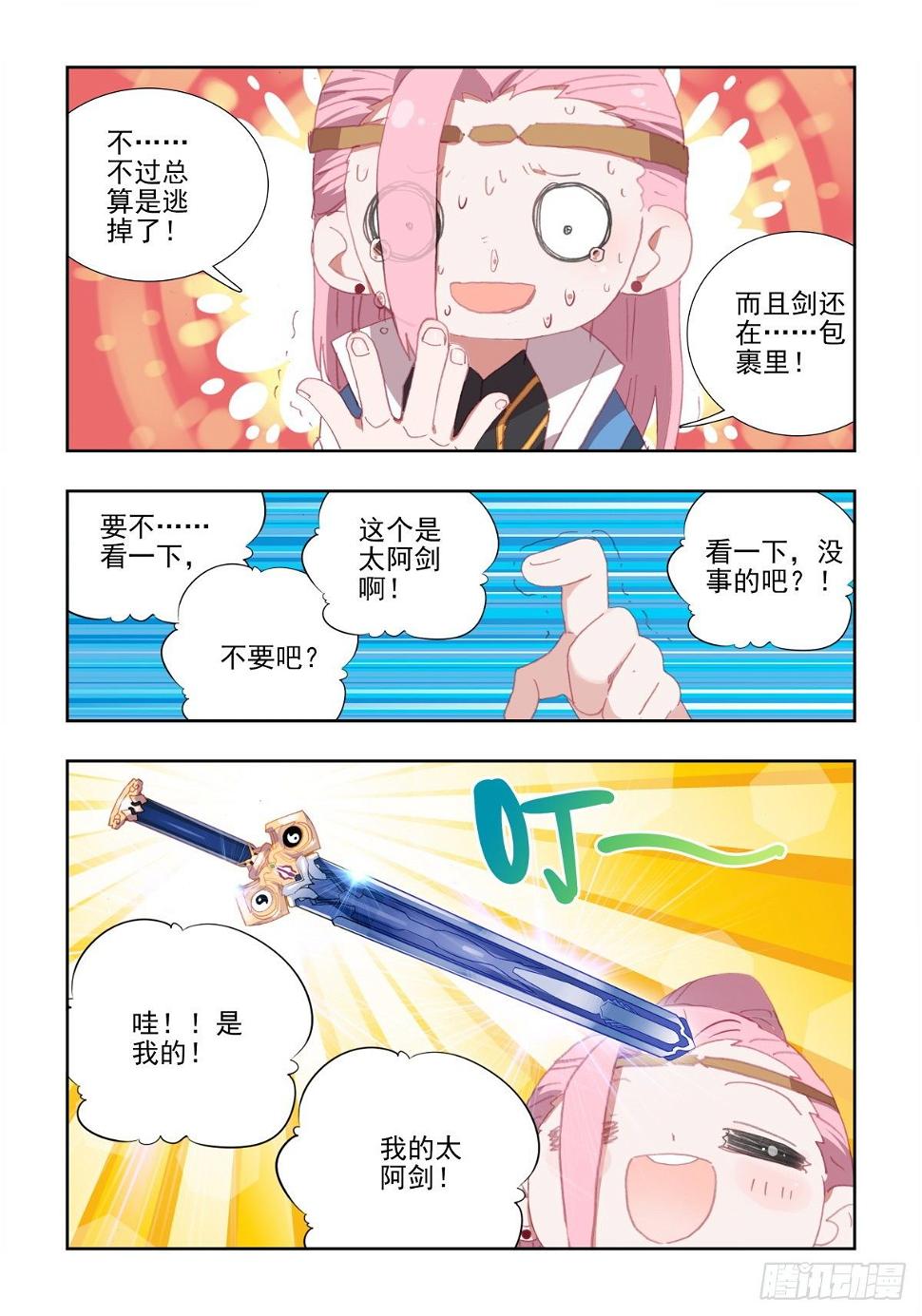 18 悲喜交集9