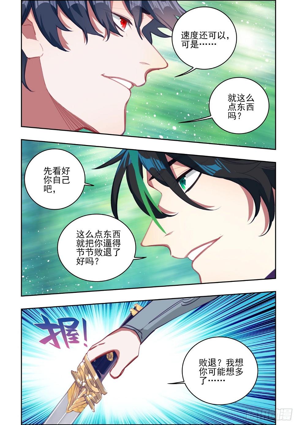 29 缠斗9