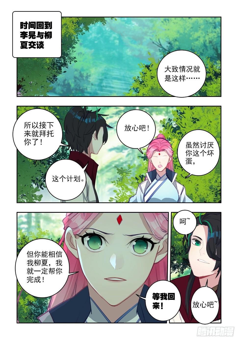 28 迫在眉睫14