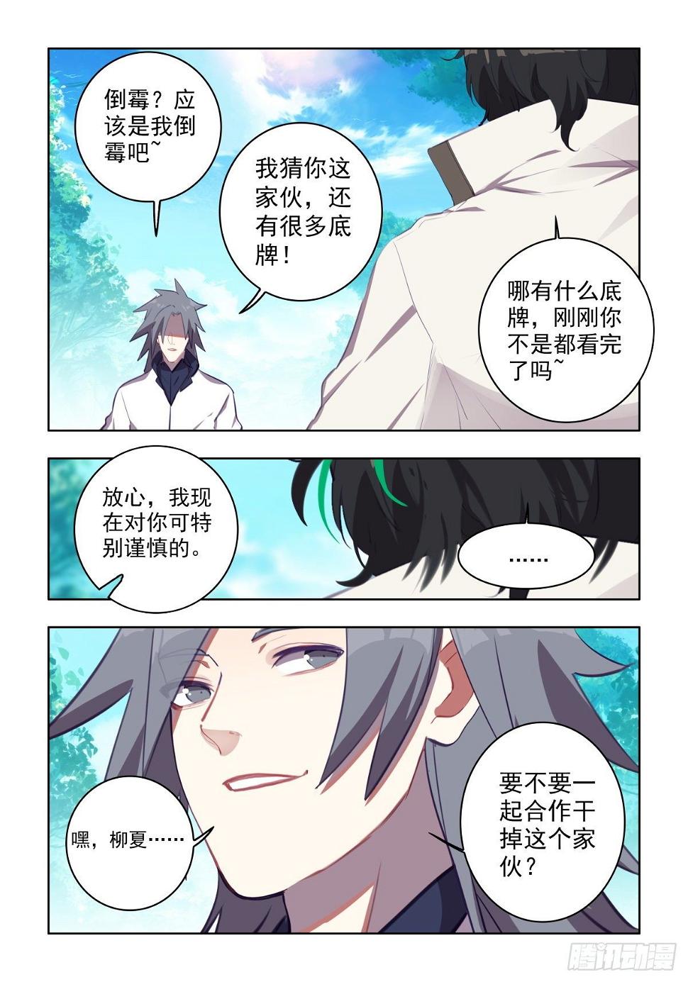 21 黄雀在后10