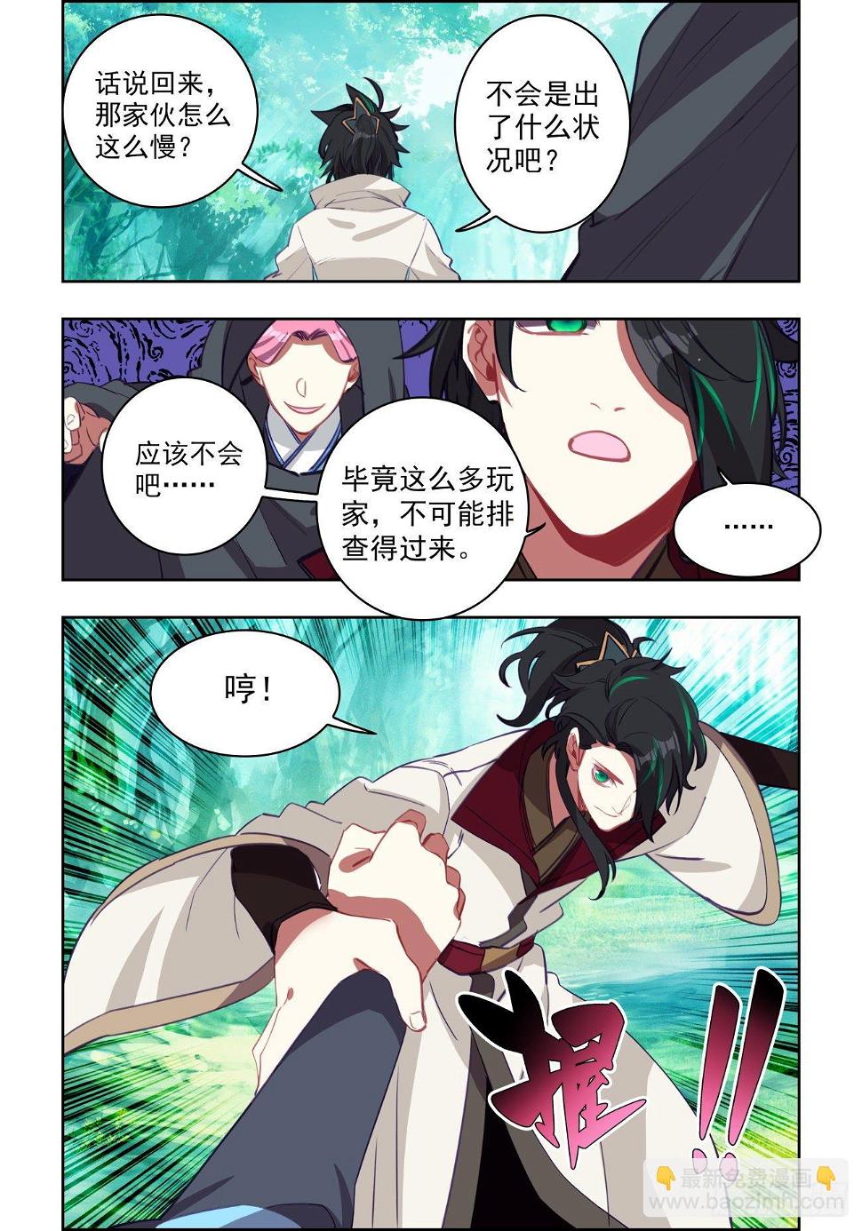 32 藏剑山庄7