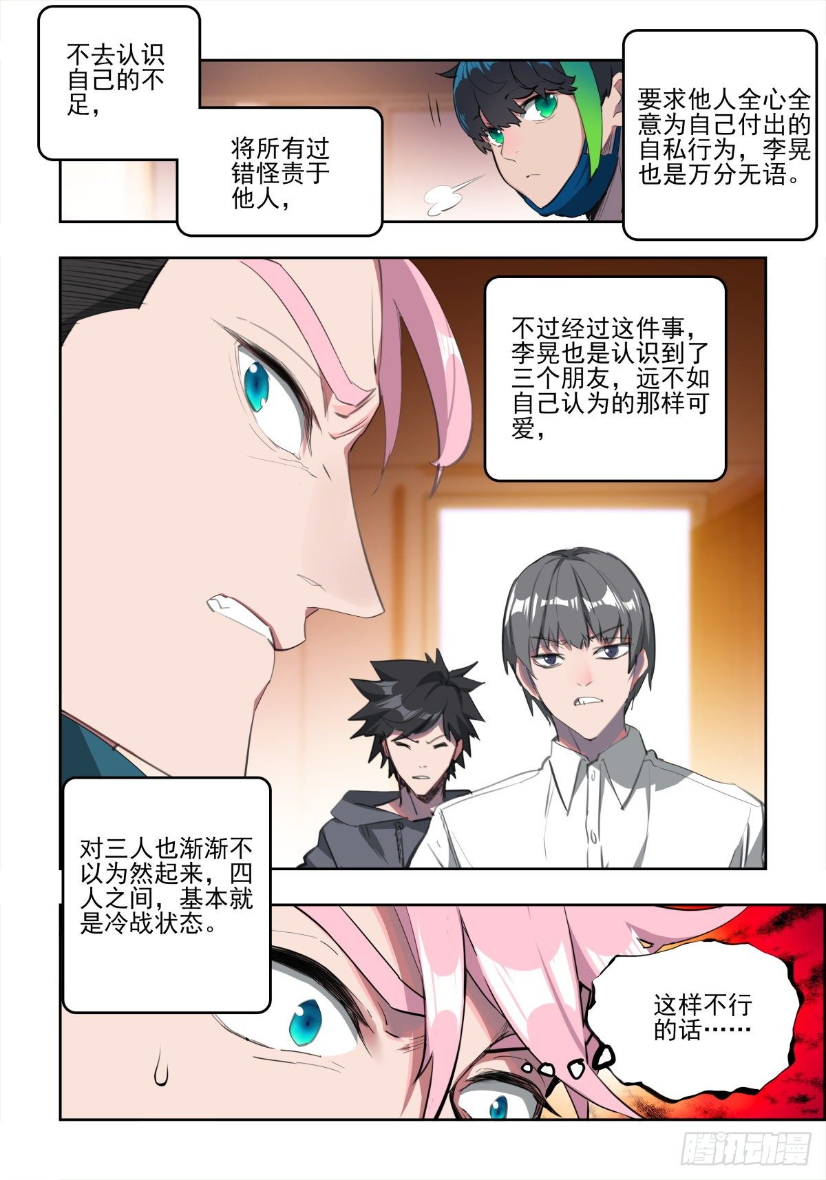 3 排名第三的武当弟子3