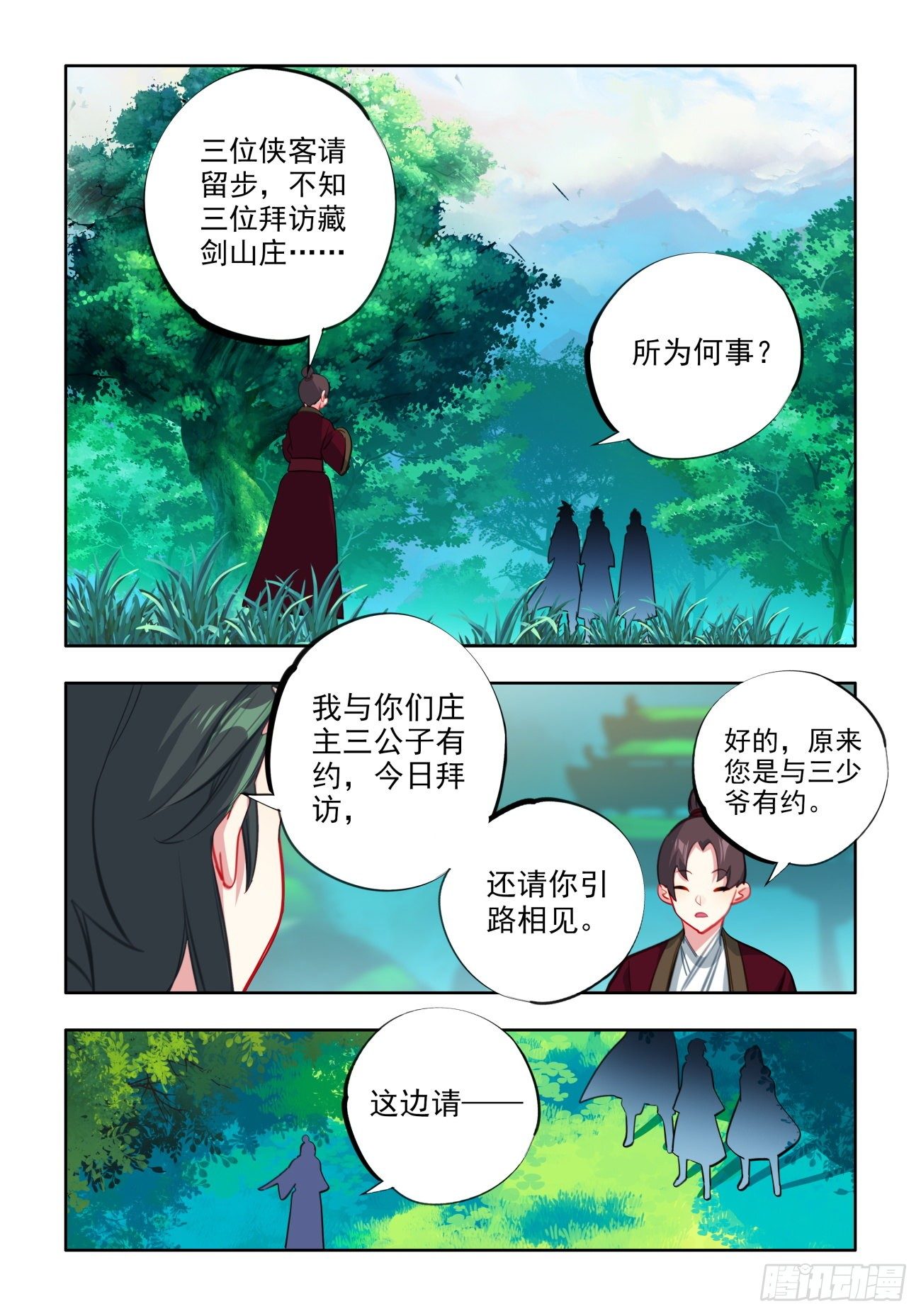 33 暗藏玄机8