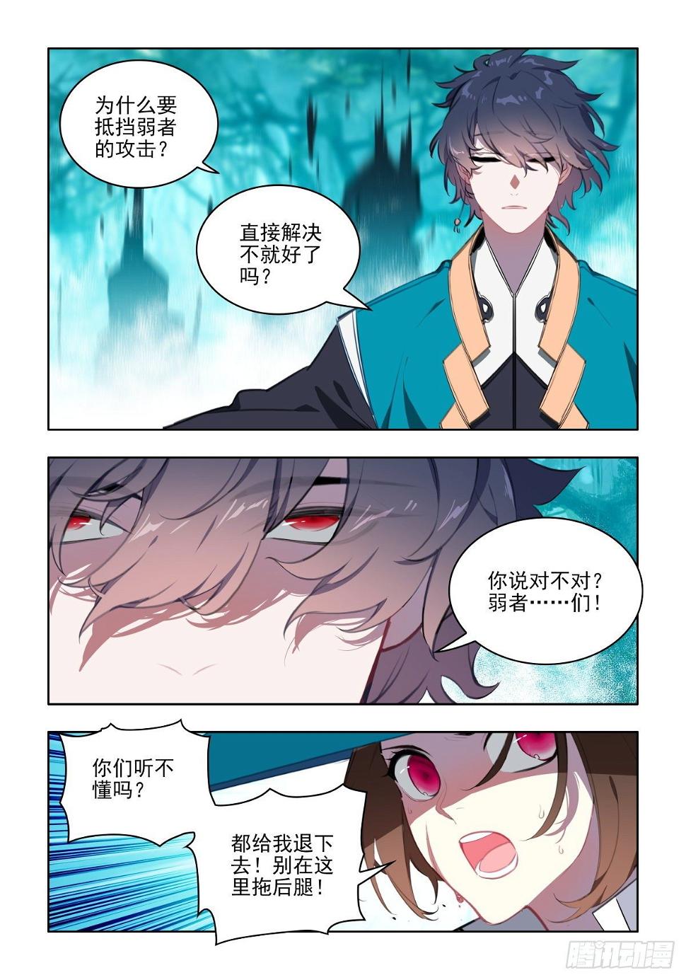 24 游戏与现实7