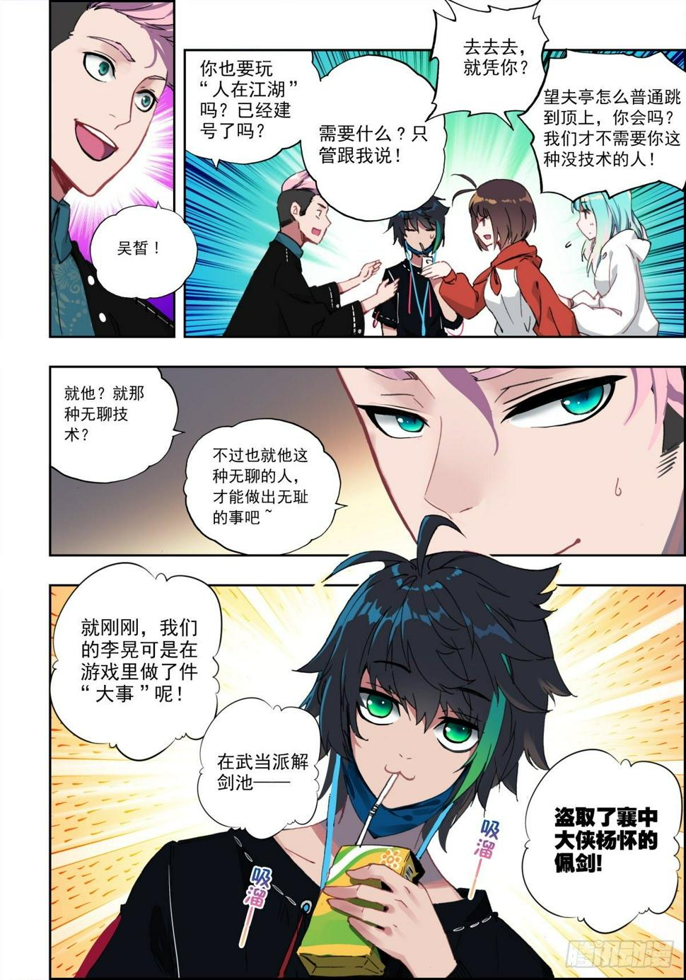 2 游戏就该玩的精彩11