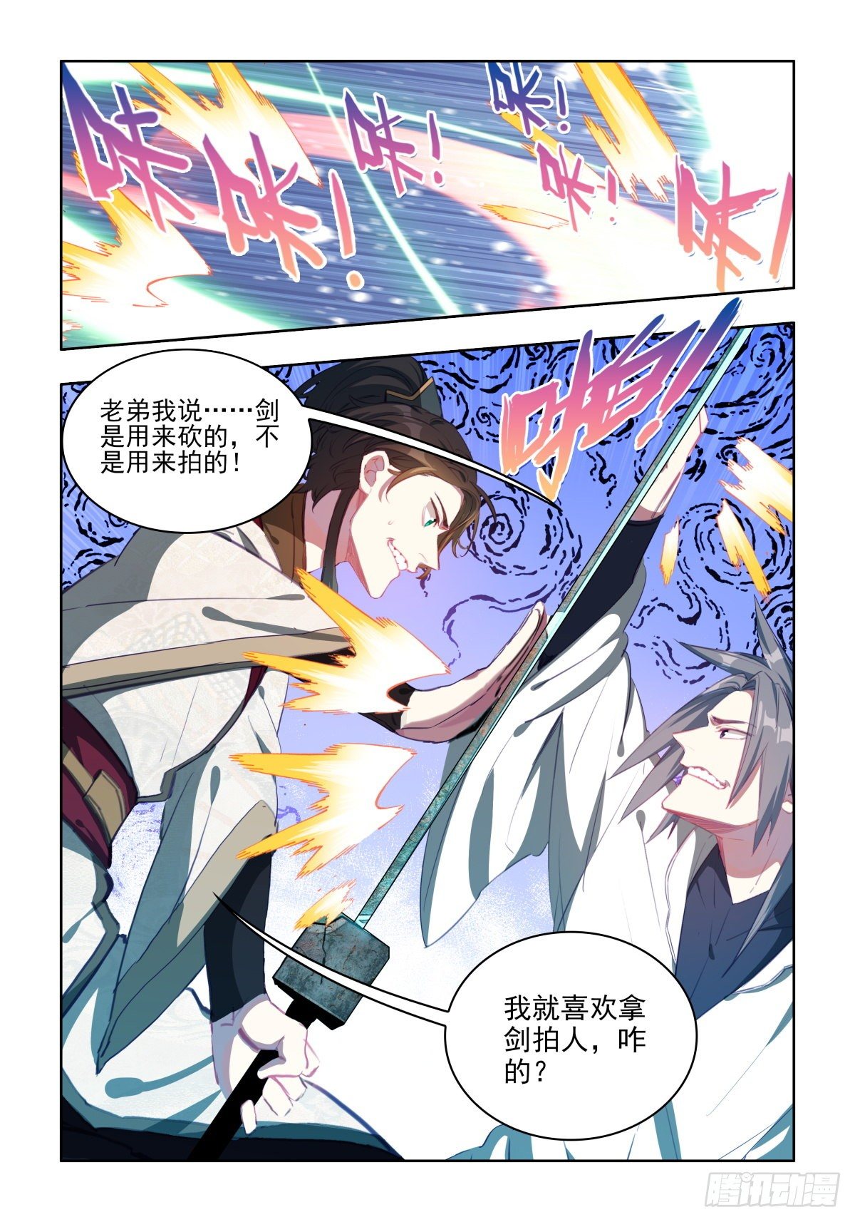 22 短暂的联合2