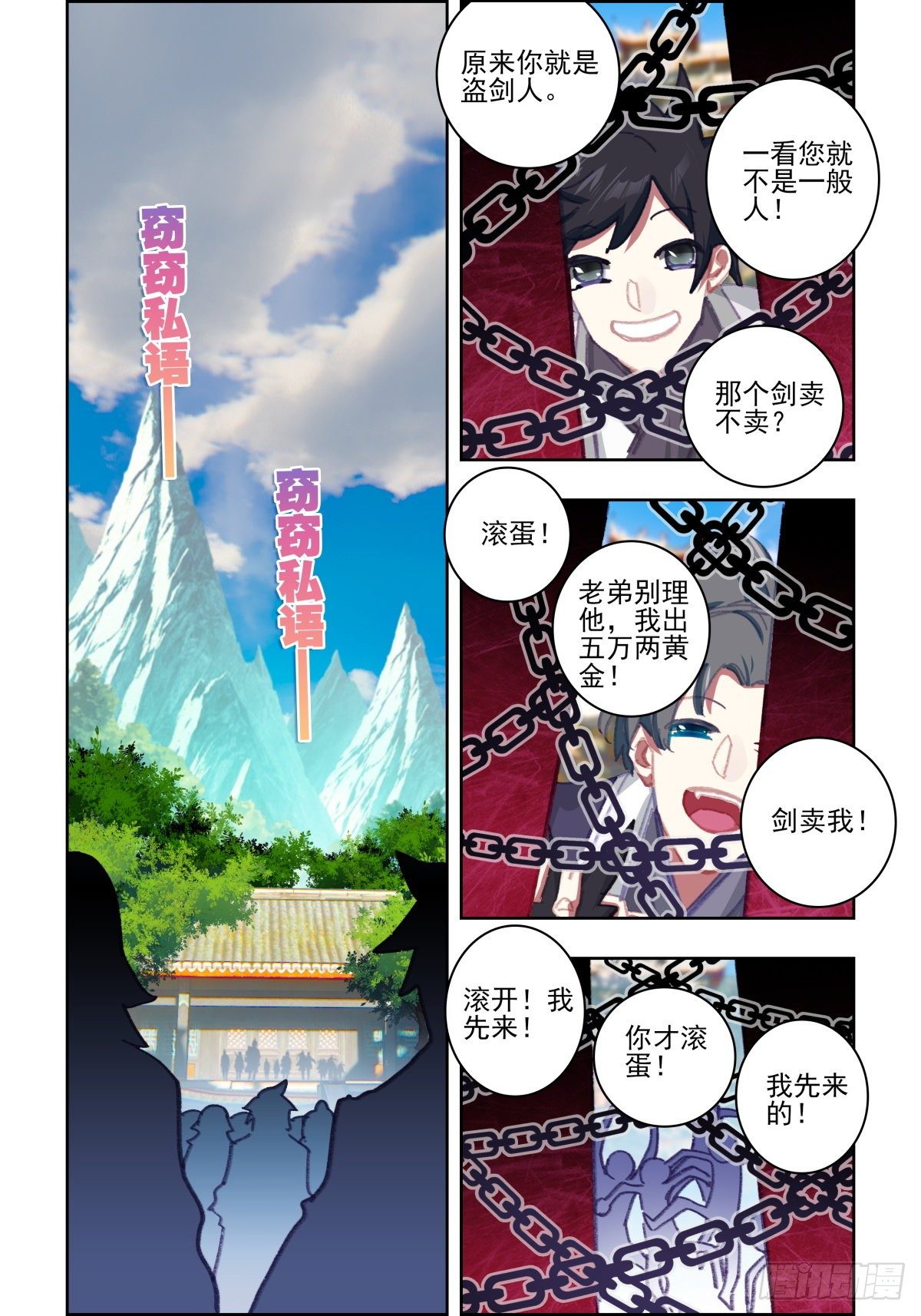 31 置之死地而后生6