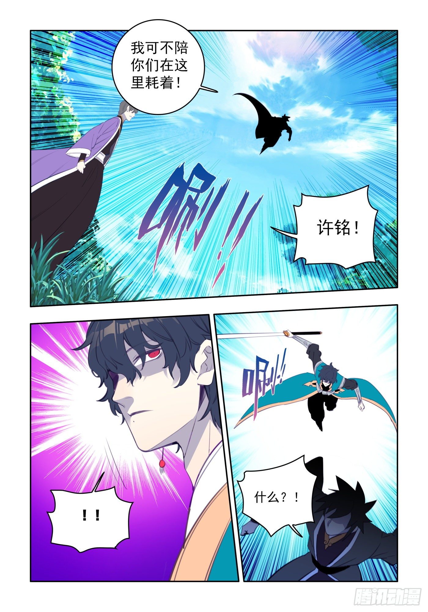 28 迫在眉睫8