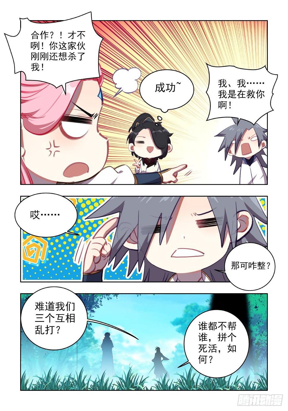 21 黄雀在后13
