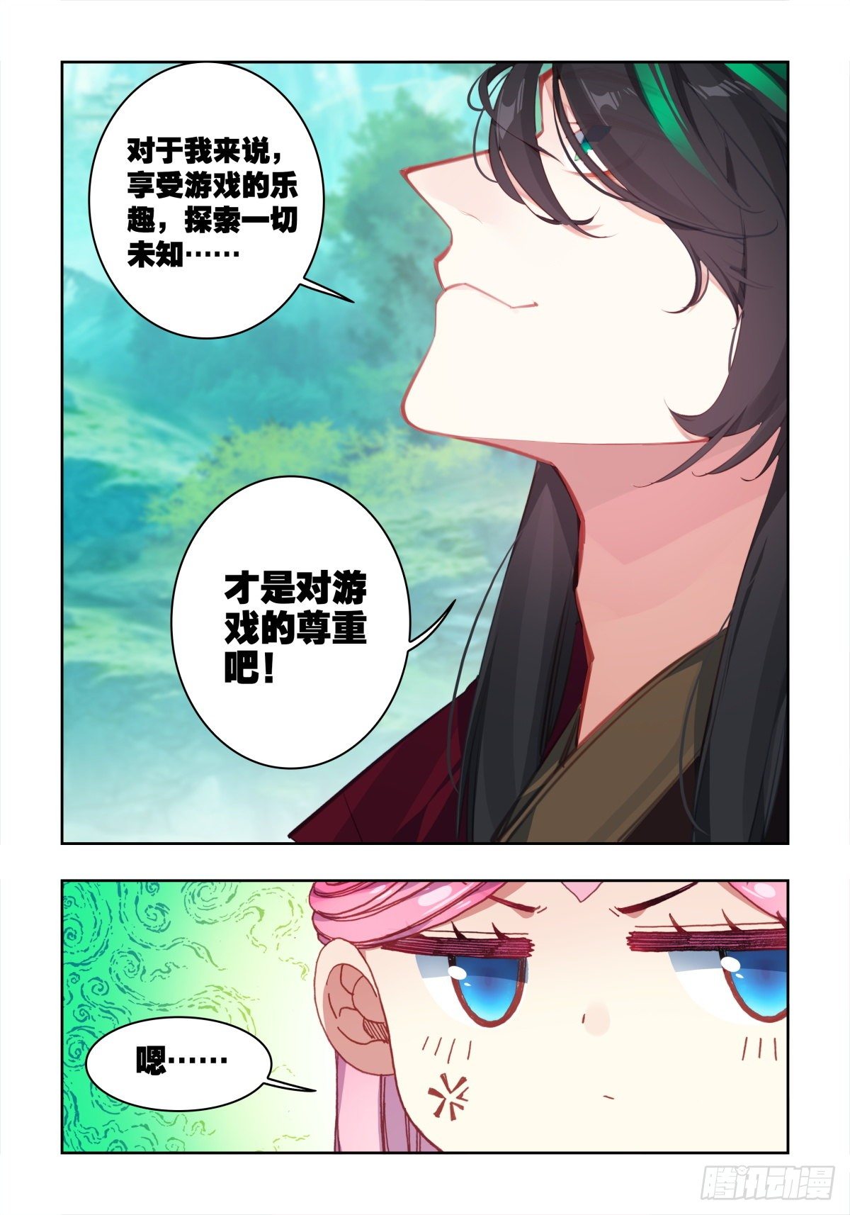 19 游戏的尊重11
