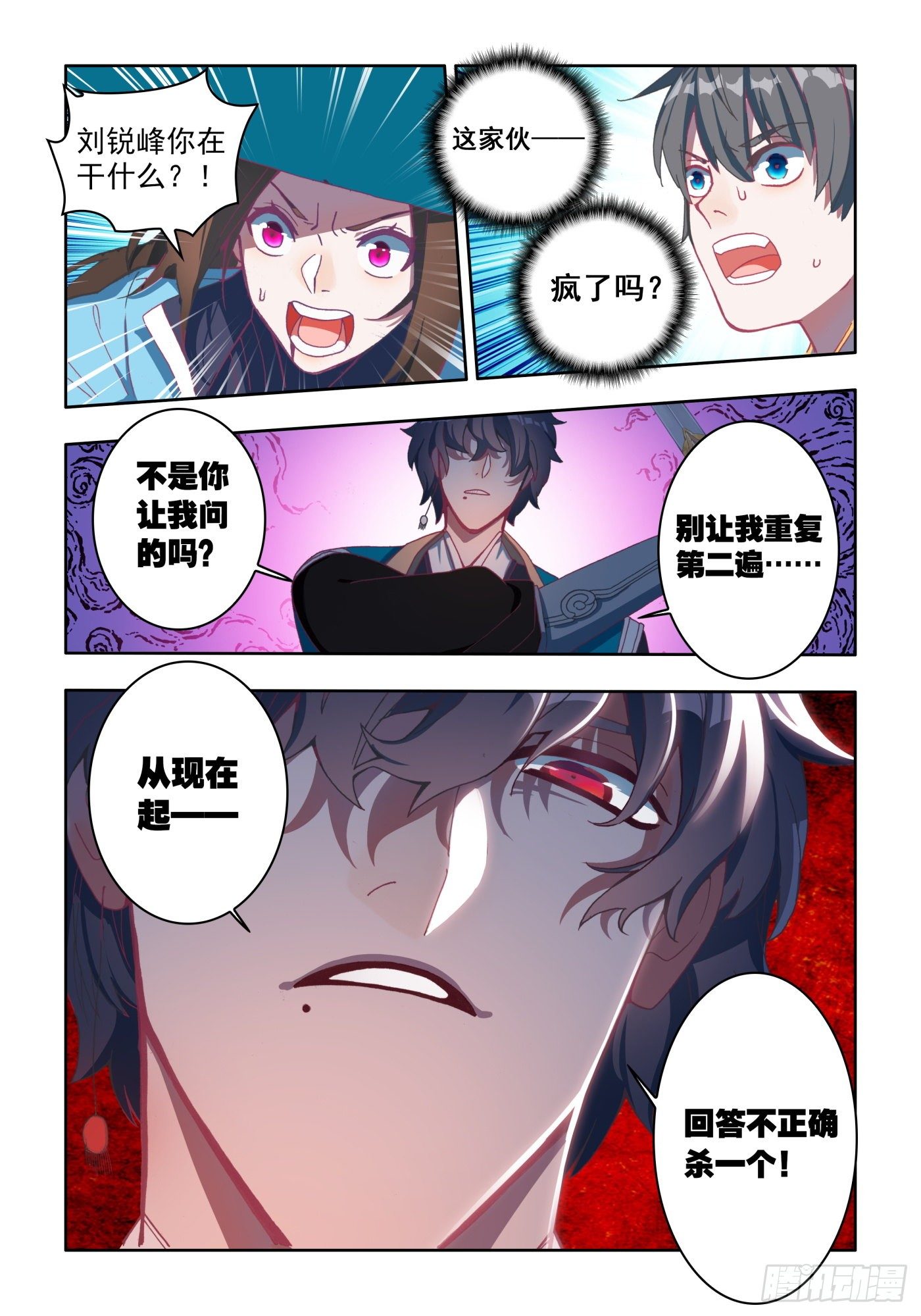 28 迫在眉睫4