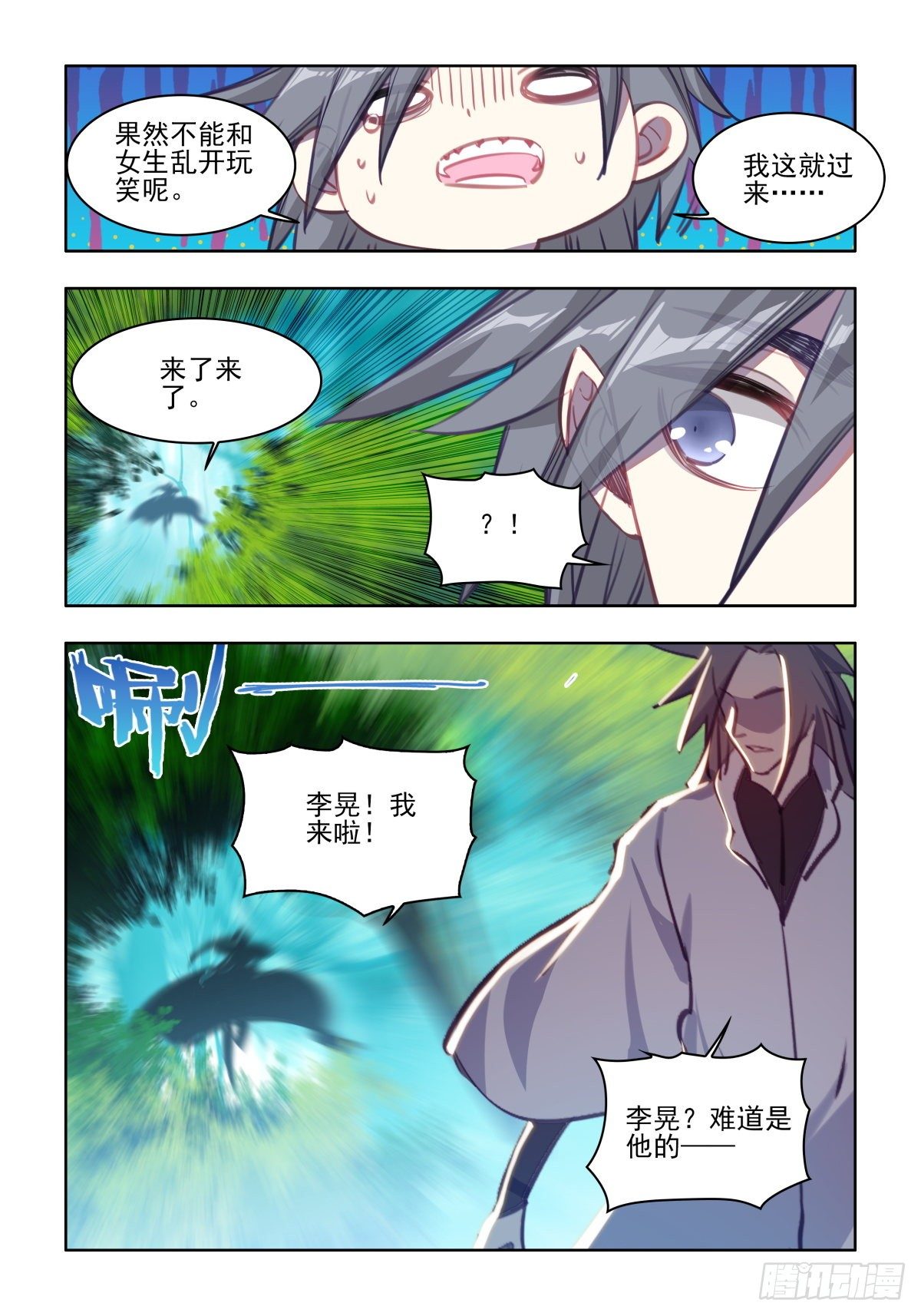 22 短暂的联合11