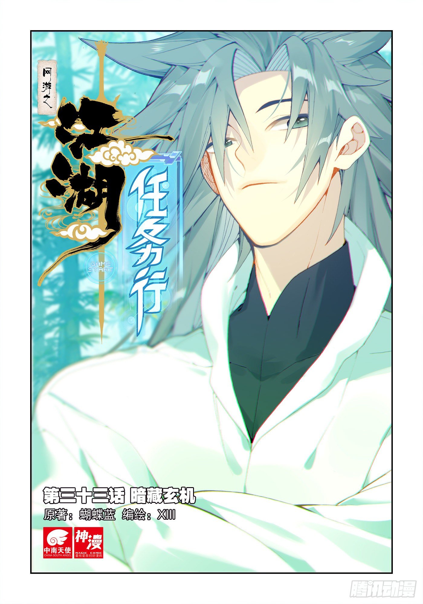 33 暗藏玄机0