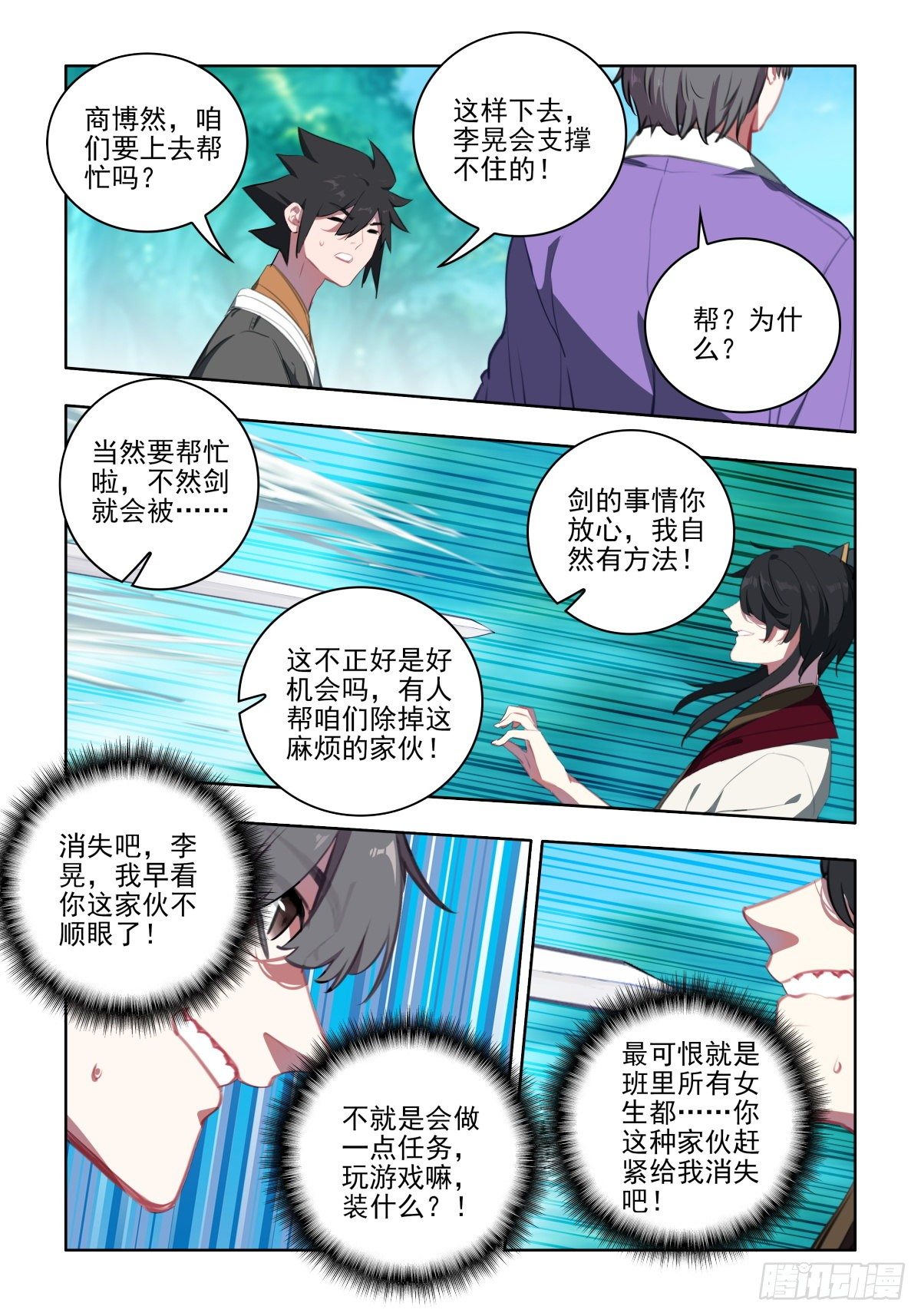 24 游戏与现实12