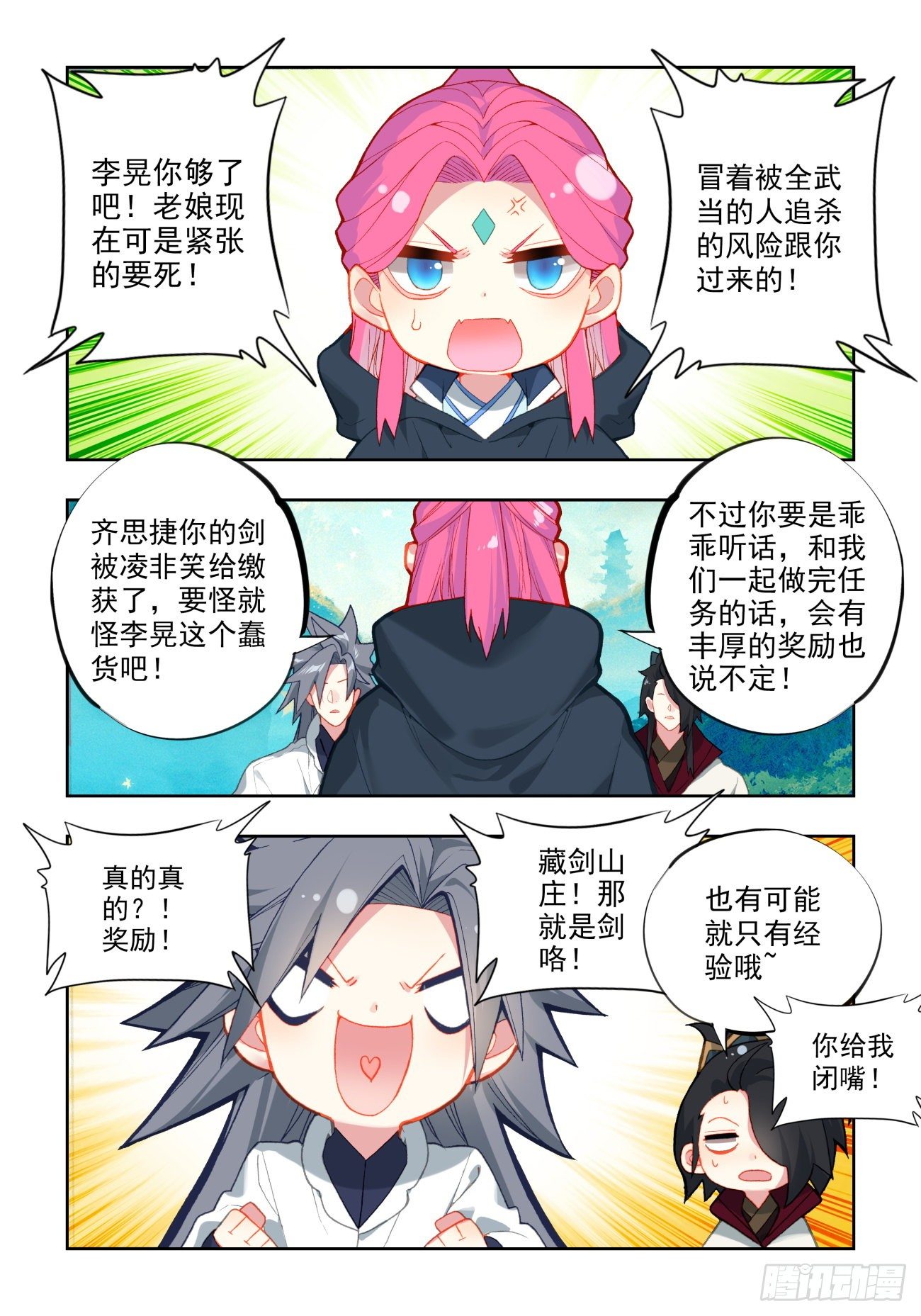 33 暗藏玄机1
