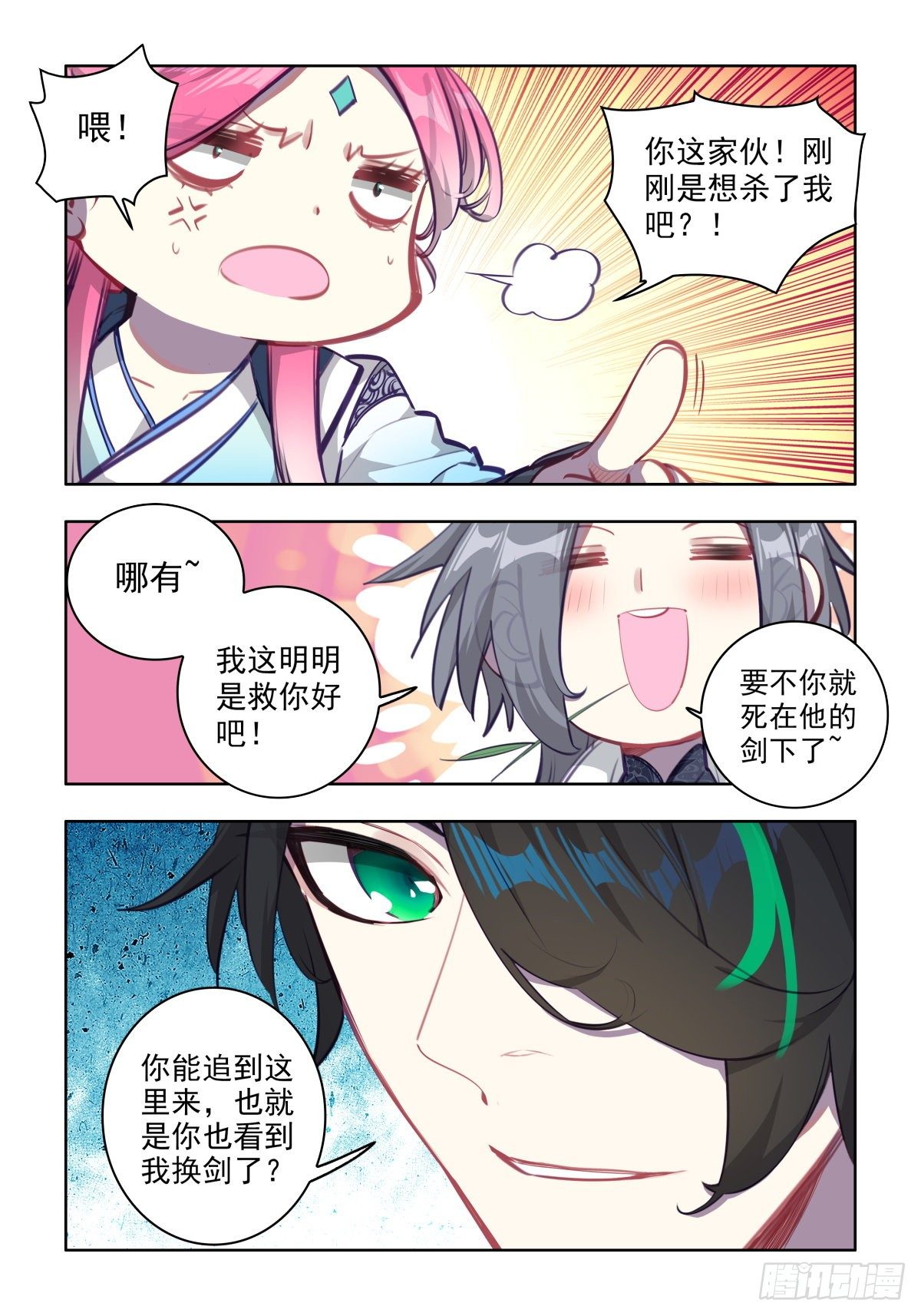 21 黄雀在后7