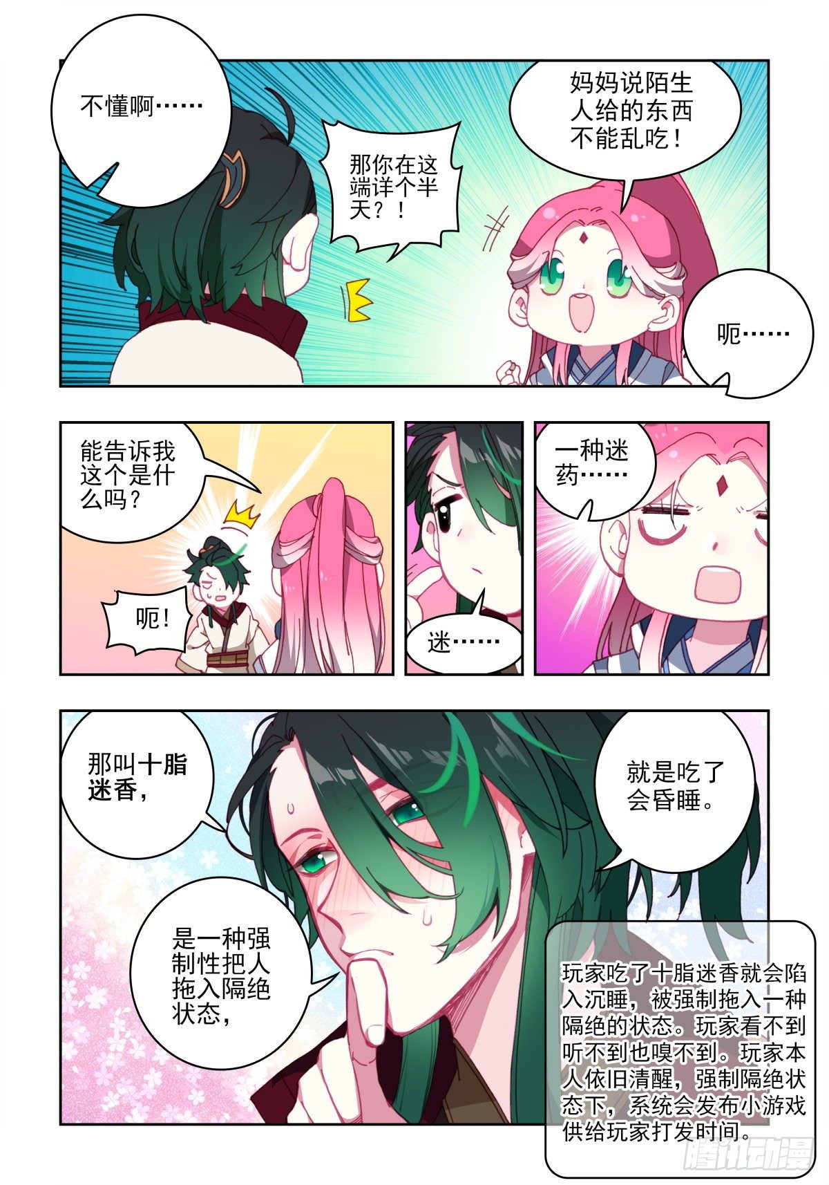 14 这女生萌的有点可怕8