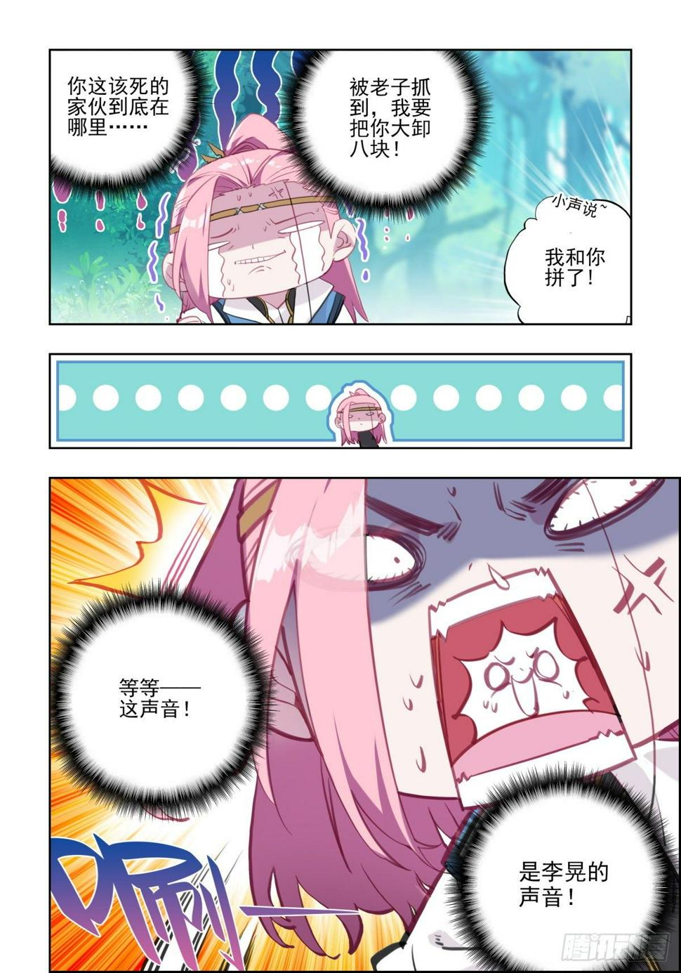 7 螳螂捕蝉黄雀在后3