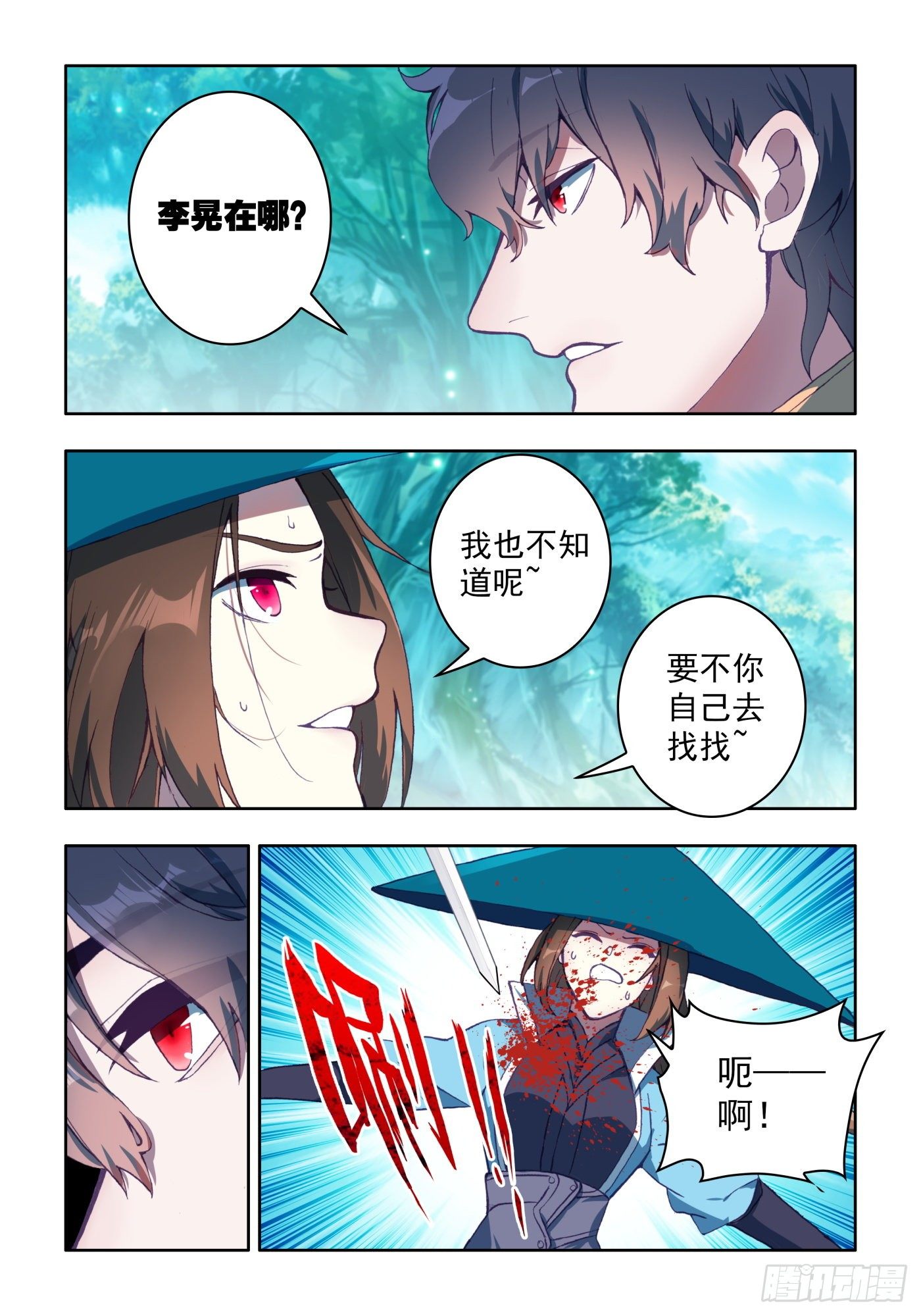 28 迫在眉睫2