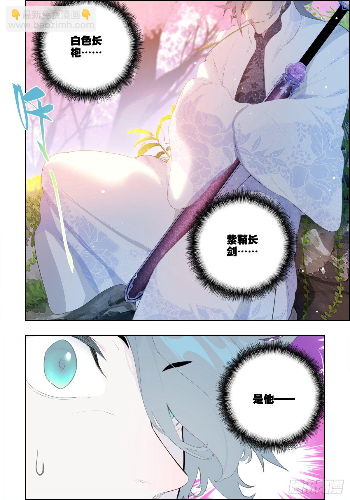 3 排名第三的武当弟子9