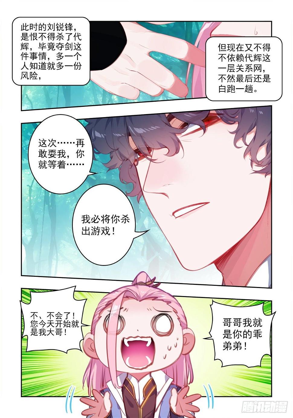 19 游戏的尊重3