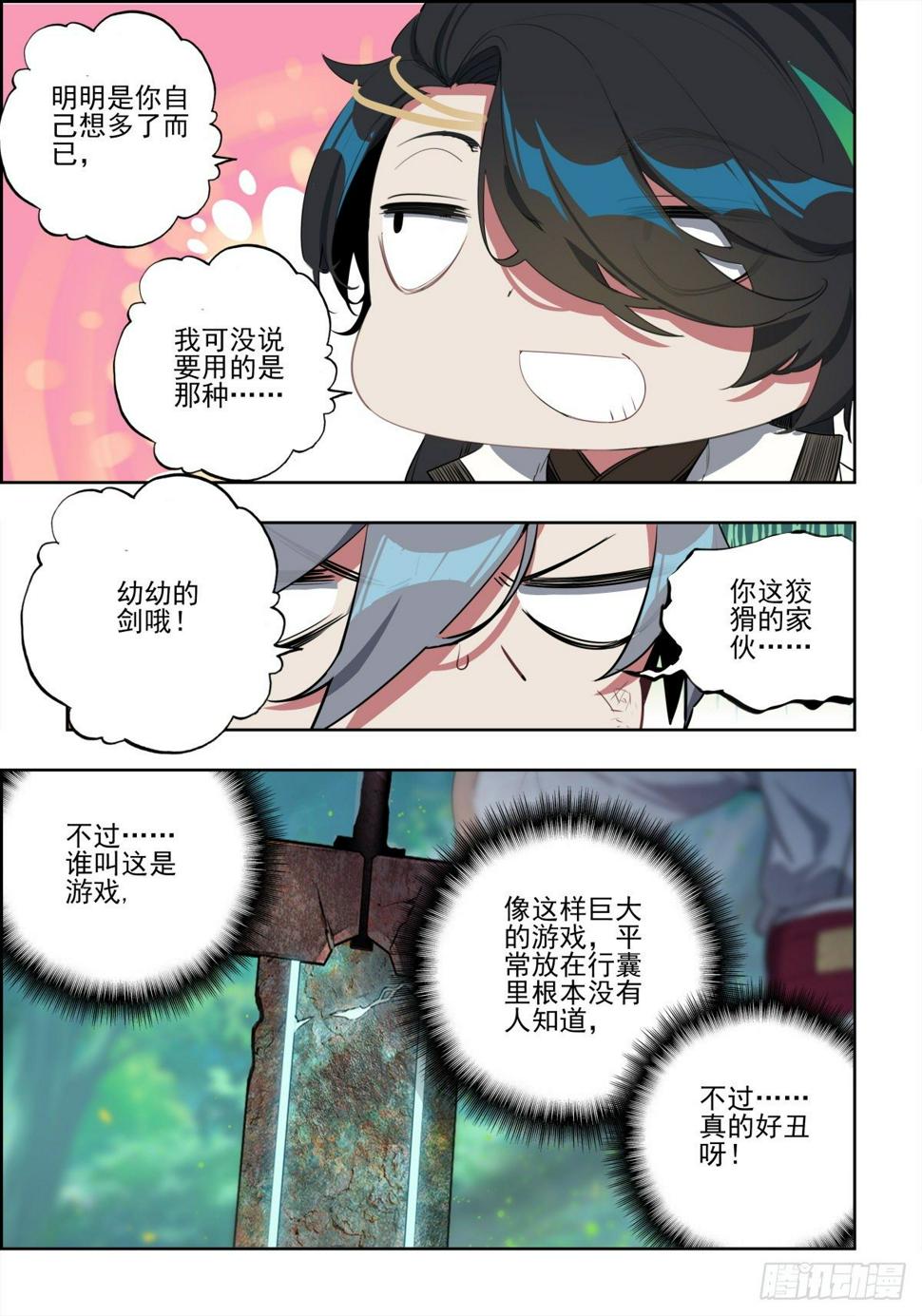 5 游戏的技巧8