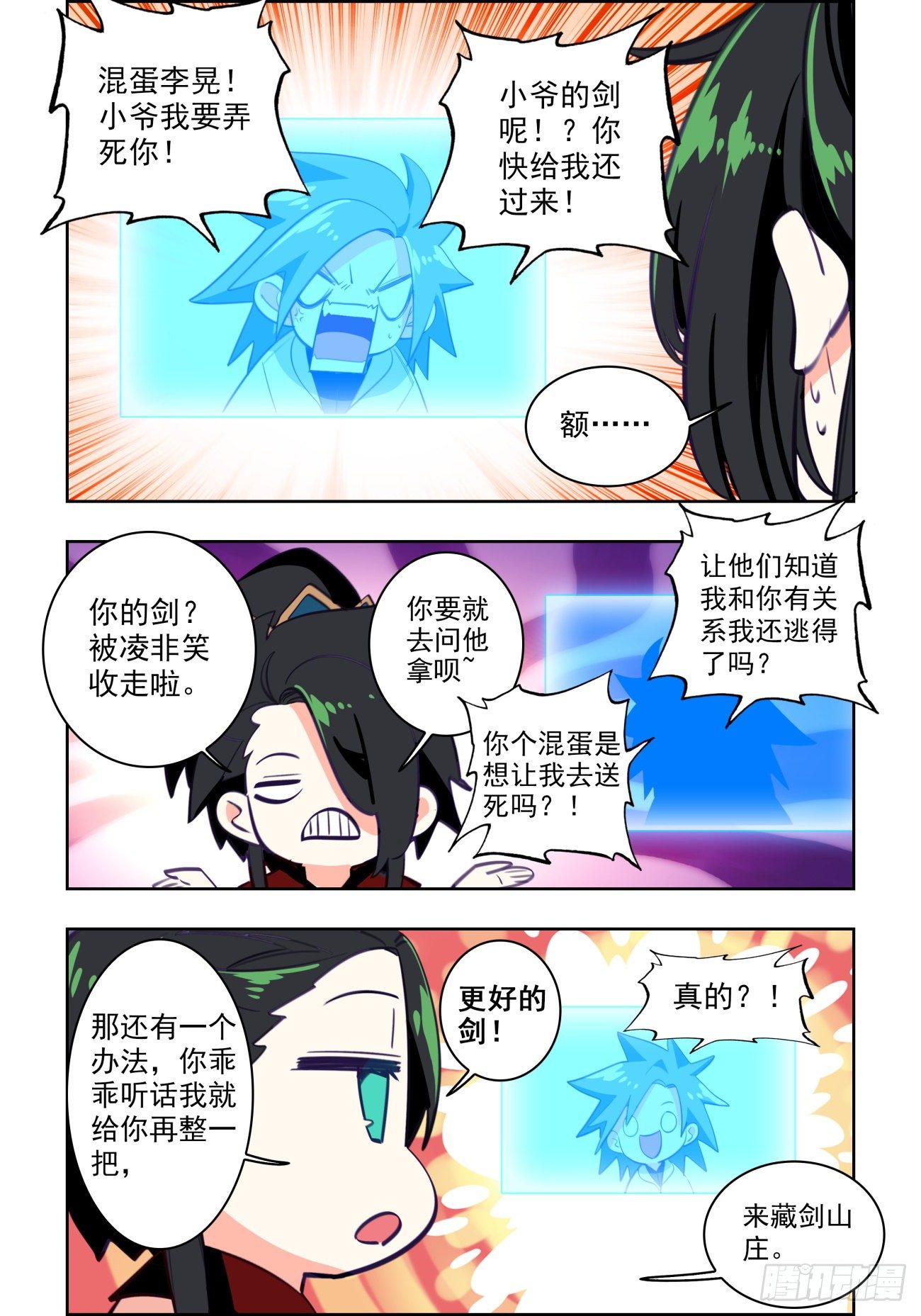 32 藏剑山庄13