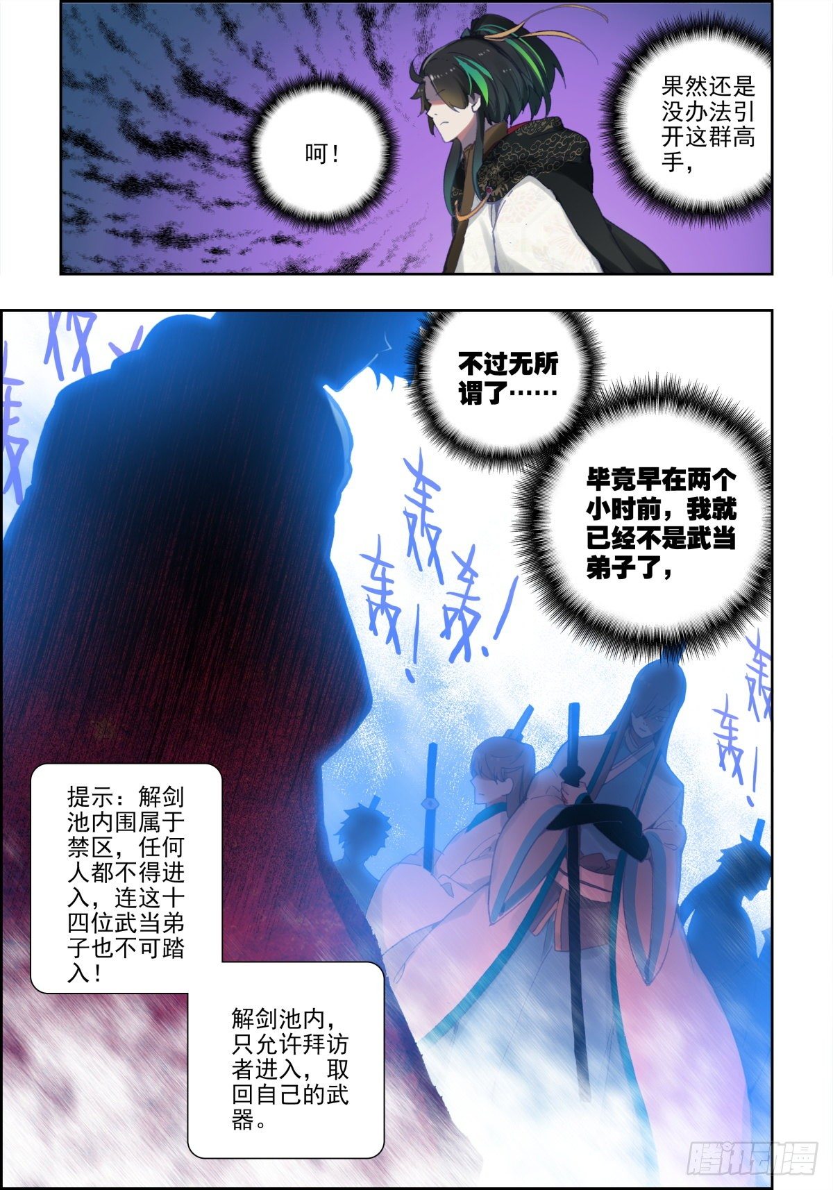 1 人在江湖10