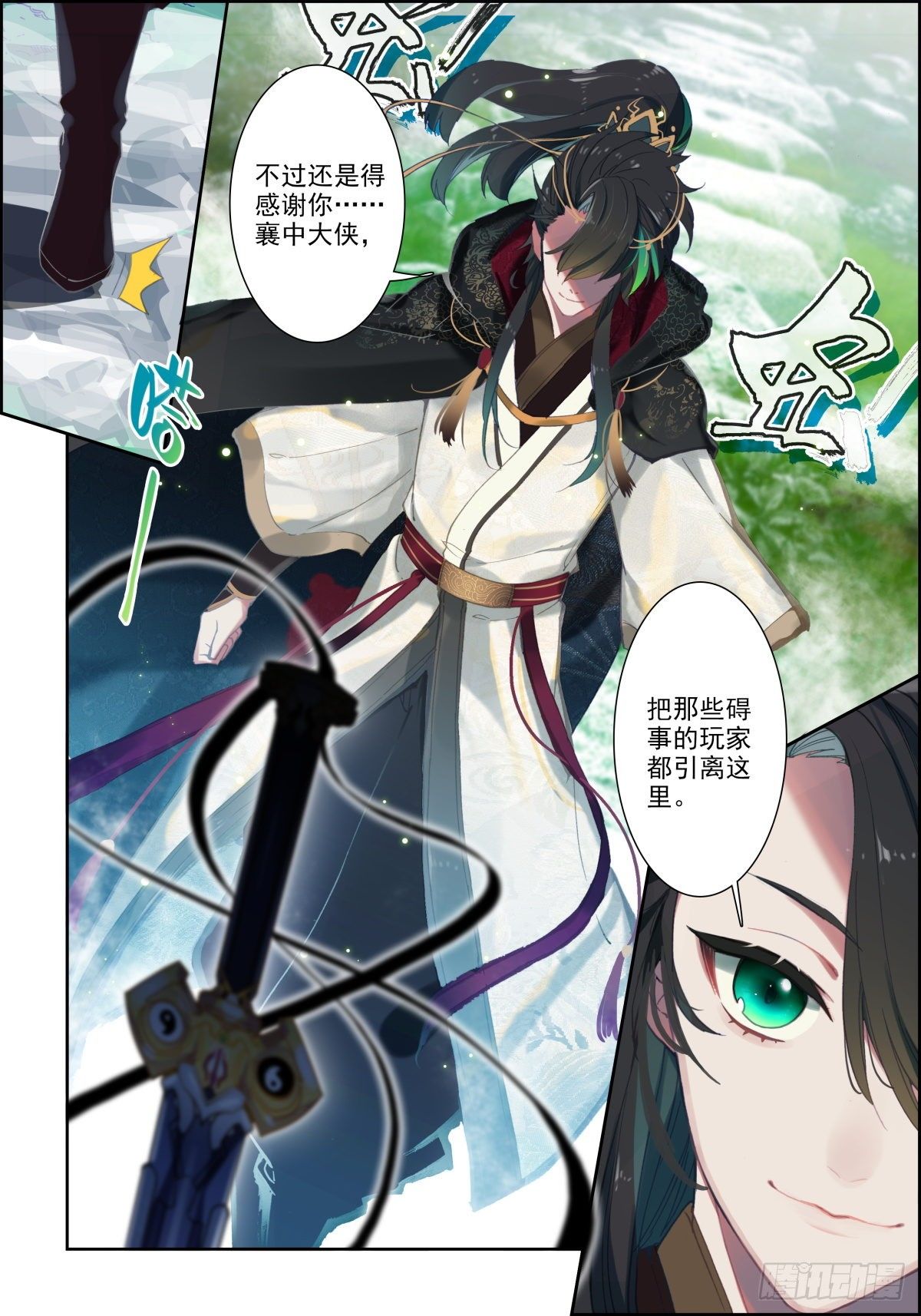 1 人在江湖9
