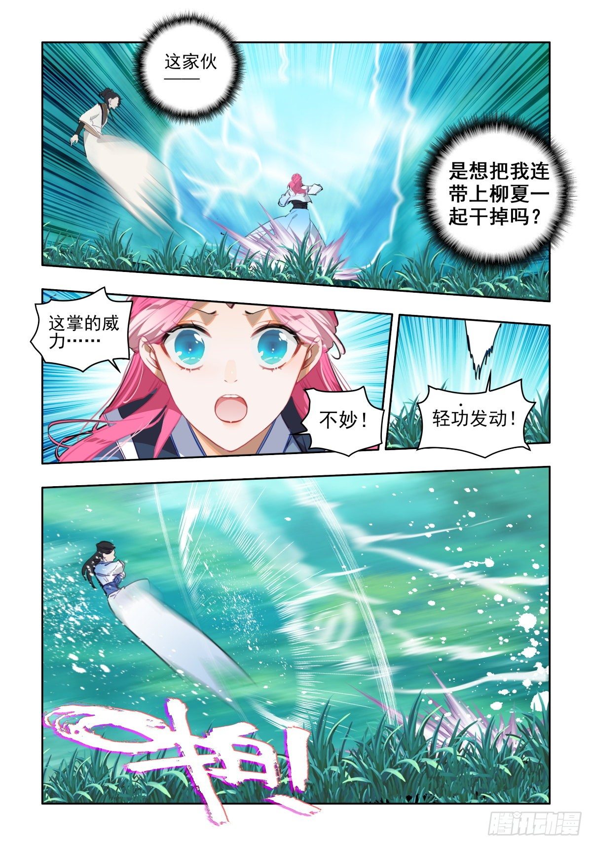 21 黄雀在后3