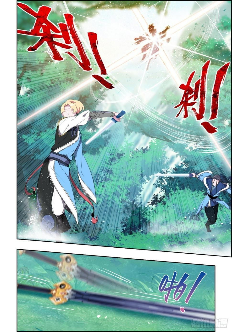 7 螳螂捕蝉黄雀在后7