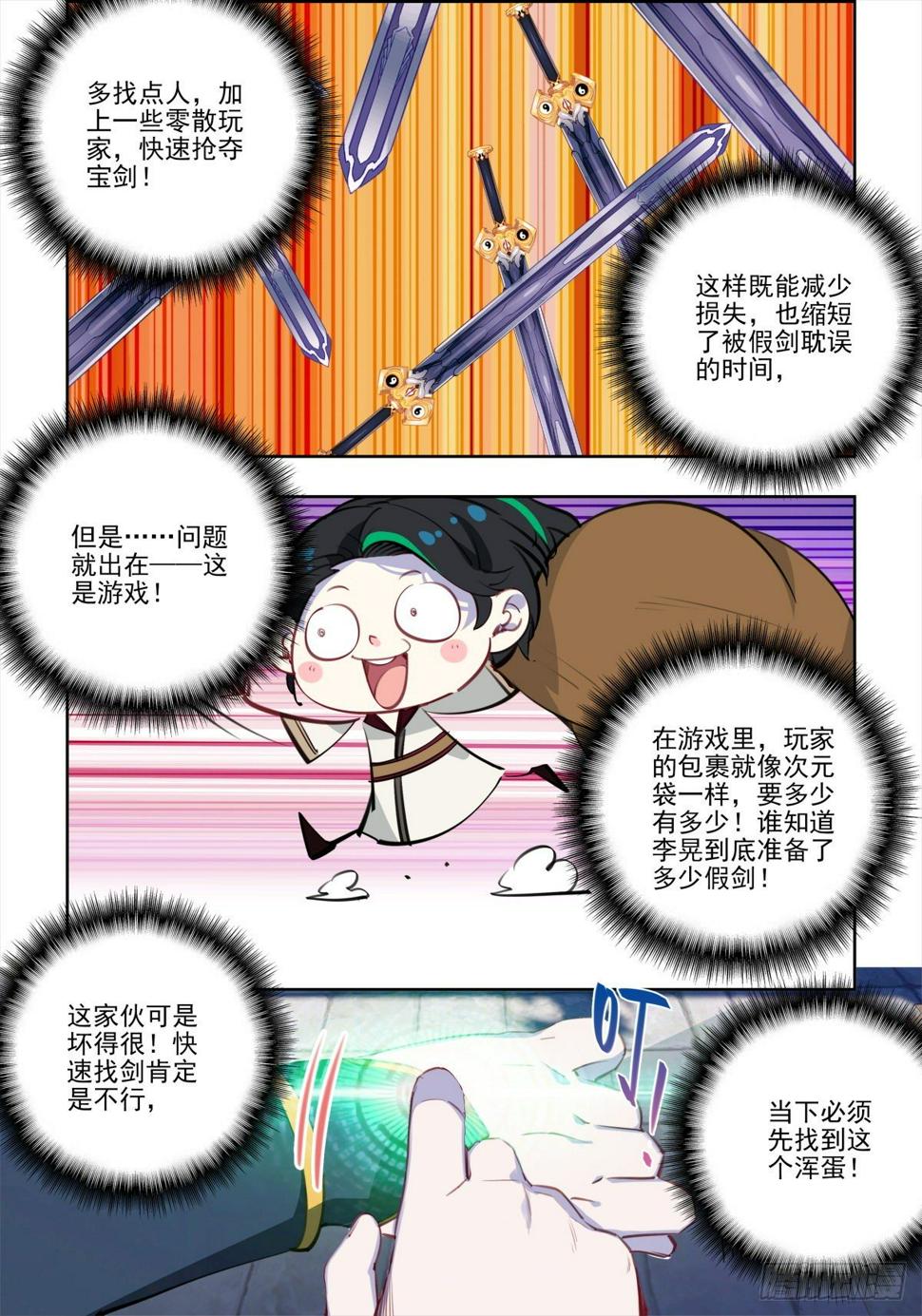 12 武当派门规2